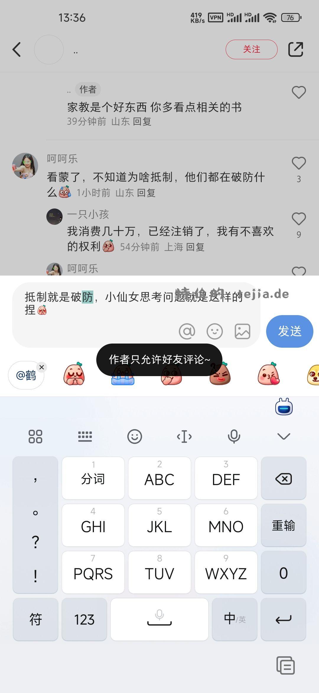 准备在小红书查查团购 果然不该打开这个软件 - 特价的