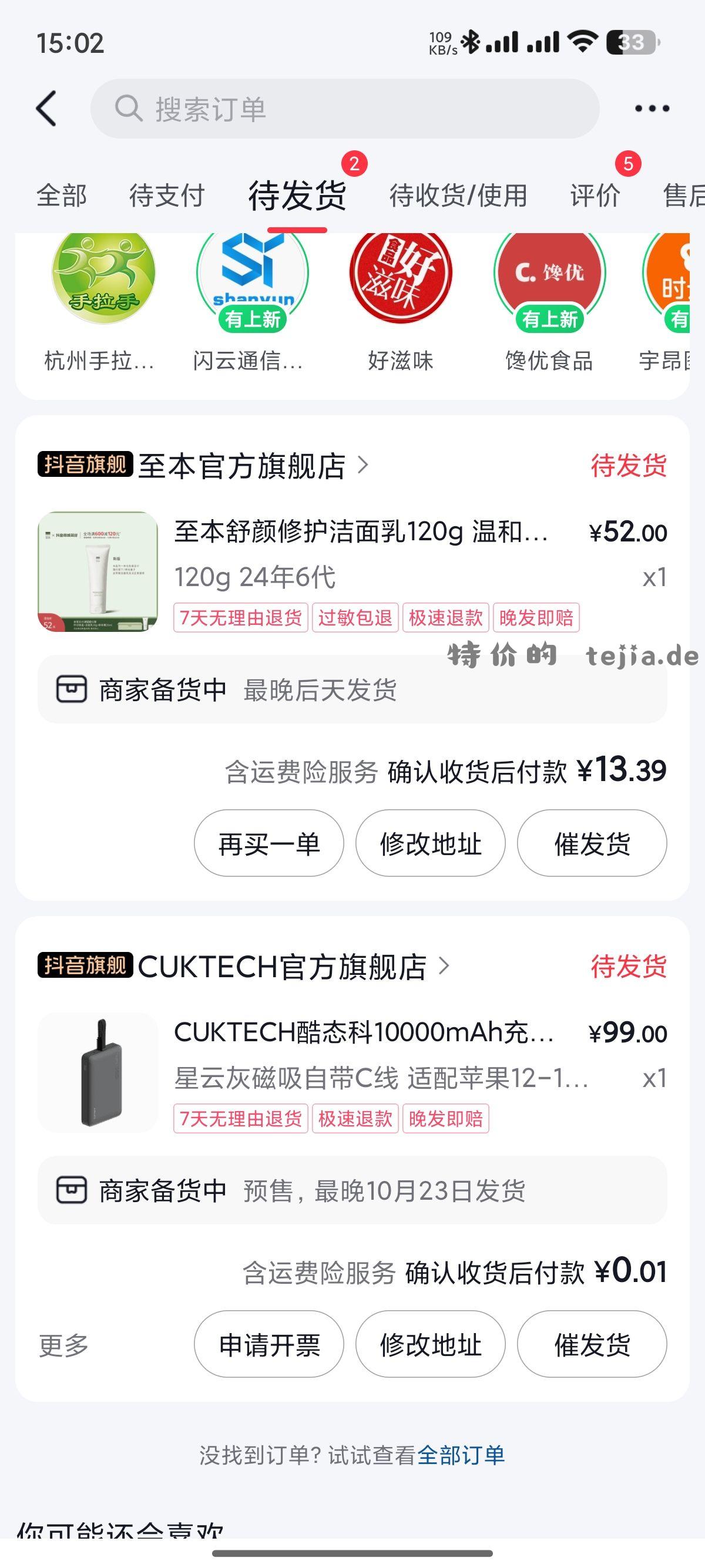 只能撸到100多的红包 - 特价的