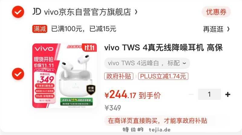 3C穿戴补贴奍 叠小橙序300-25奍 vivo - 特价的