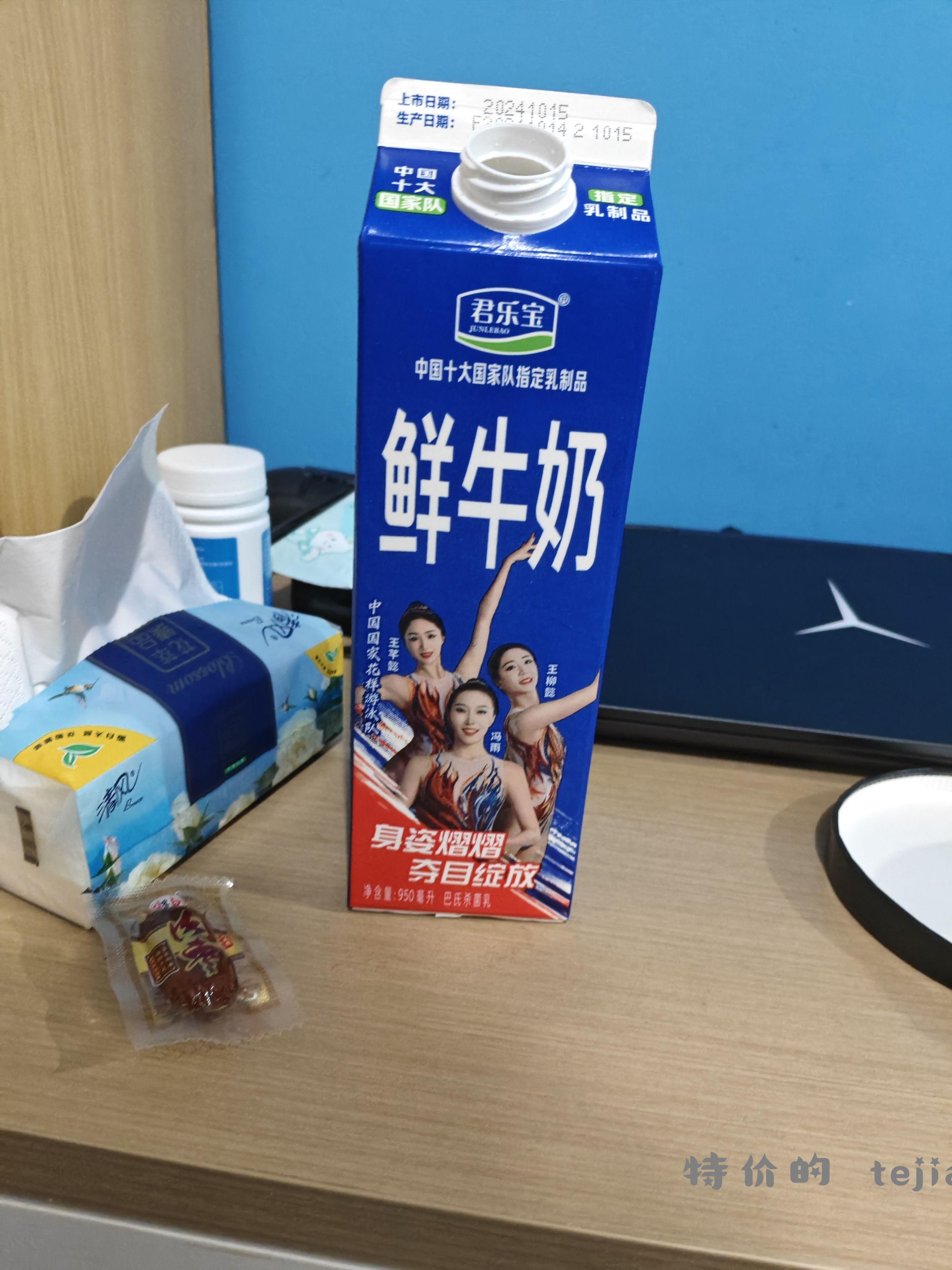 昨晚牛奶到货五块钱一瓶 味道还可以 - 特价的