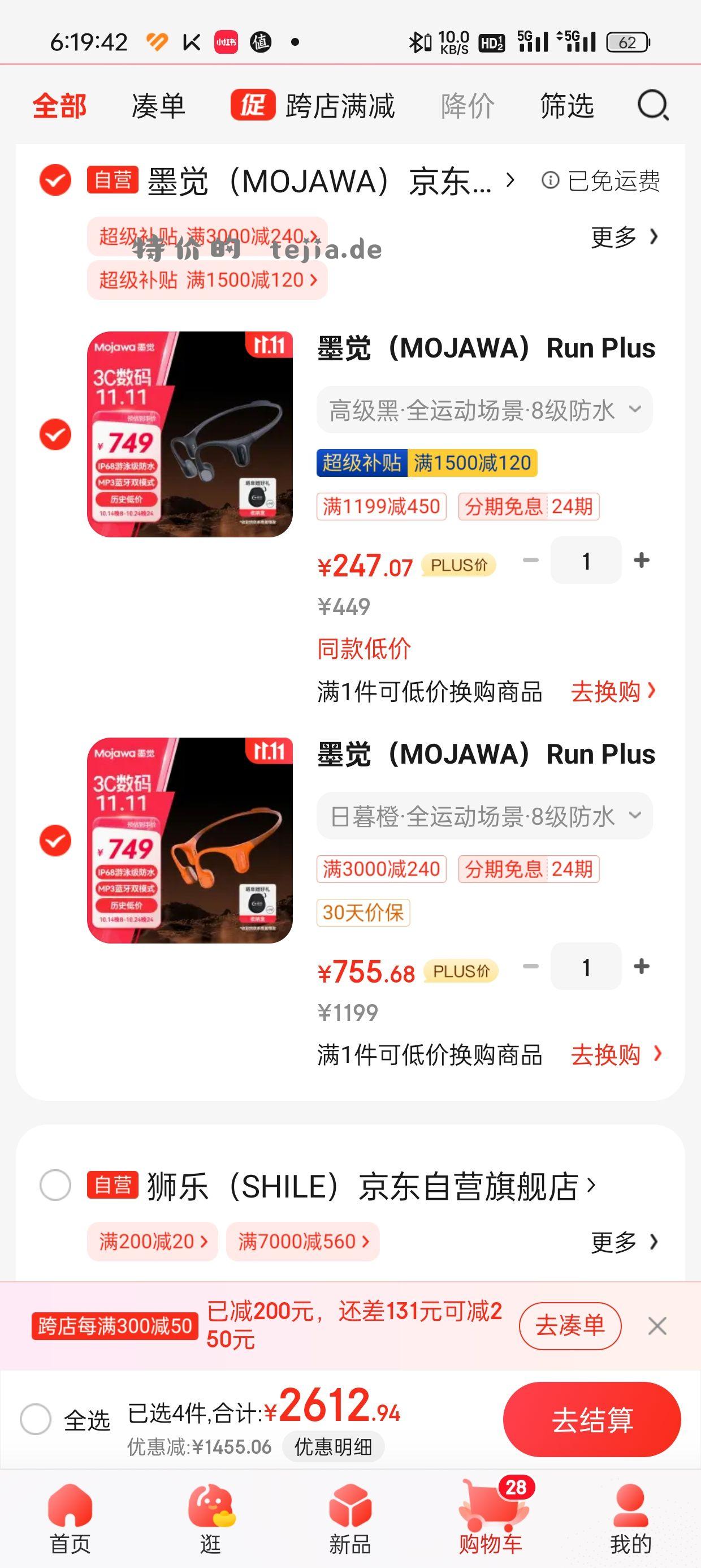 墨觉 Run Plus 骨传导蓝牙耳机 247.07入手 - 特价的