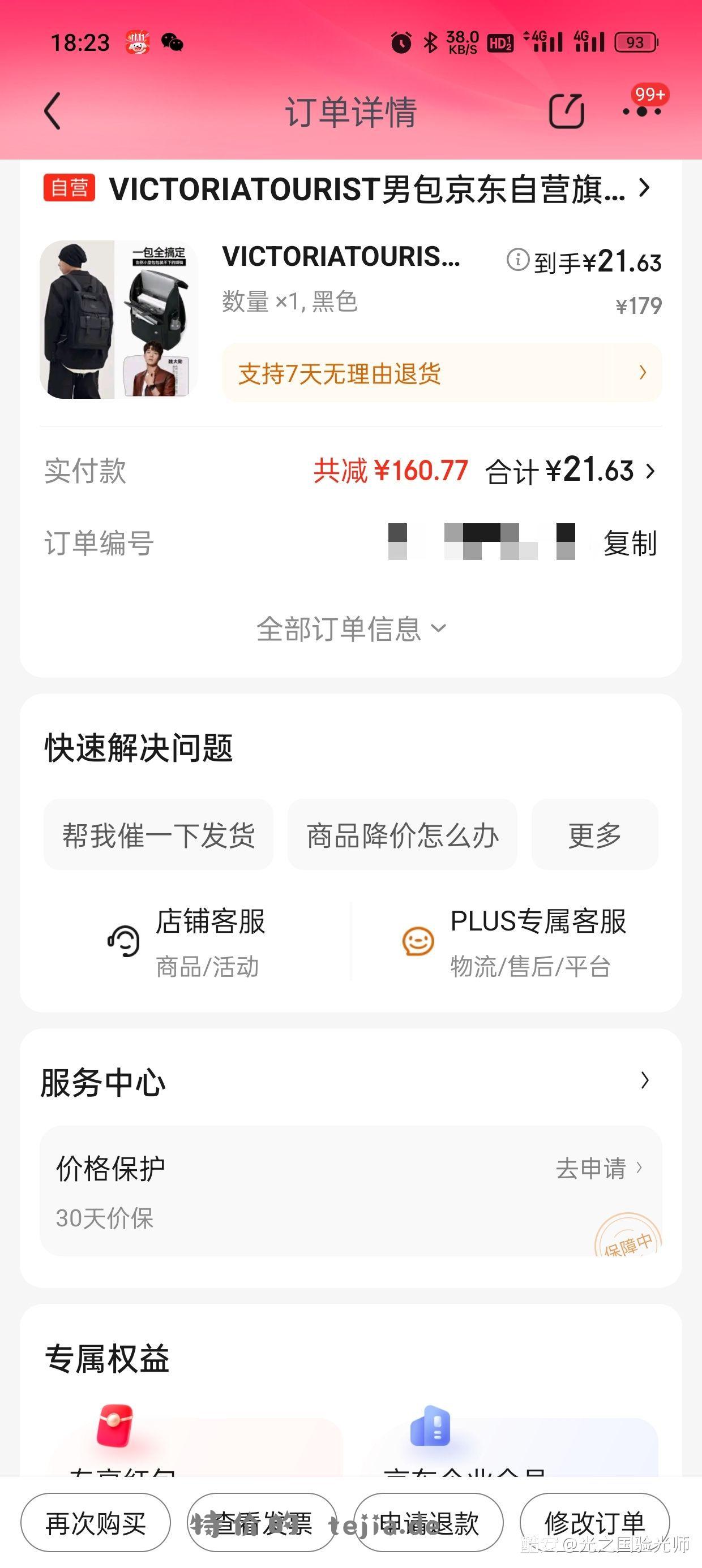 酷友要的背包 【京东】https: 3.cn - 特价的