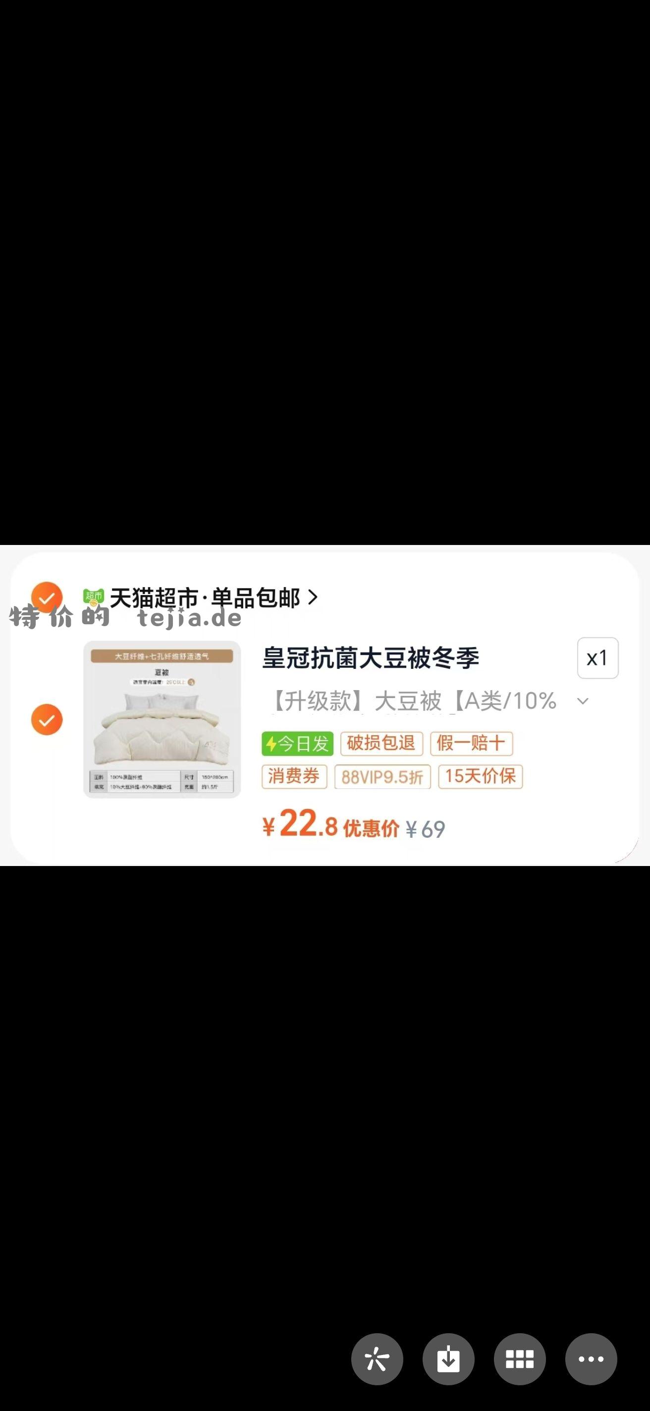 速‼️皇冠大豆被子💰22‼️ - 特价的