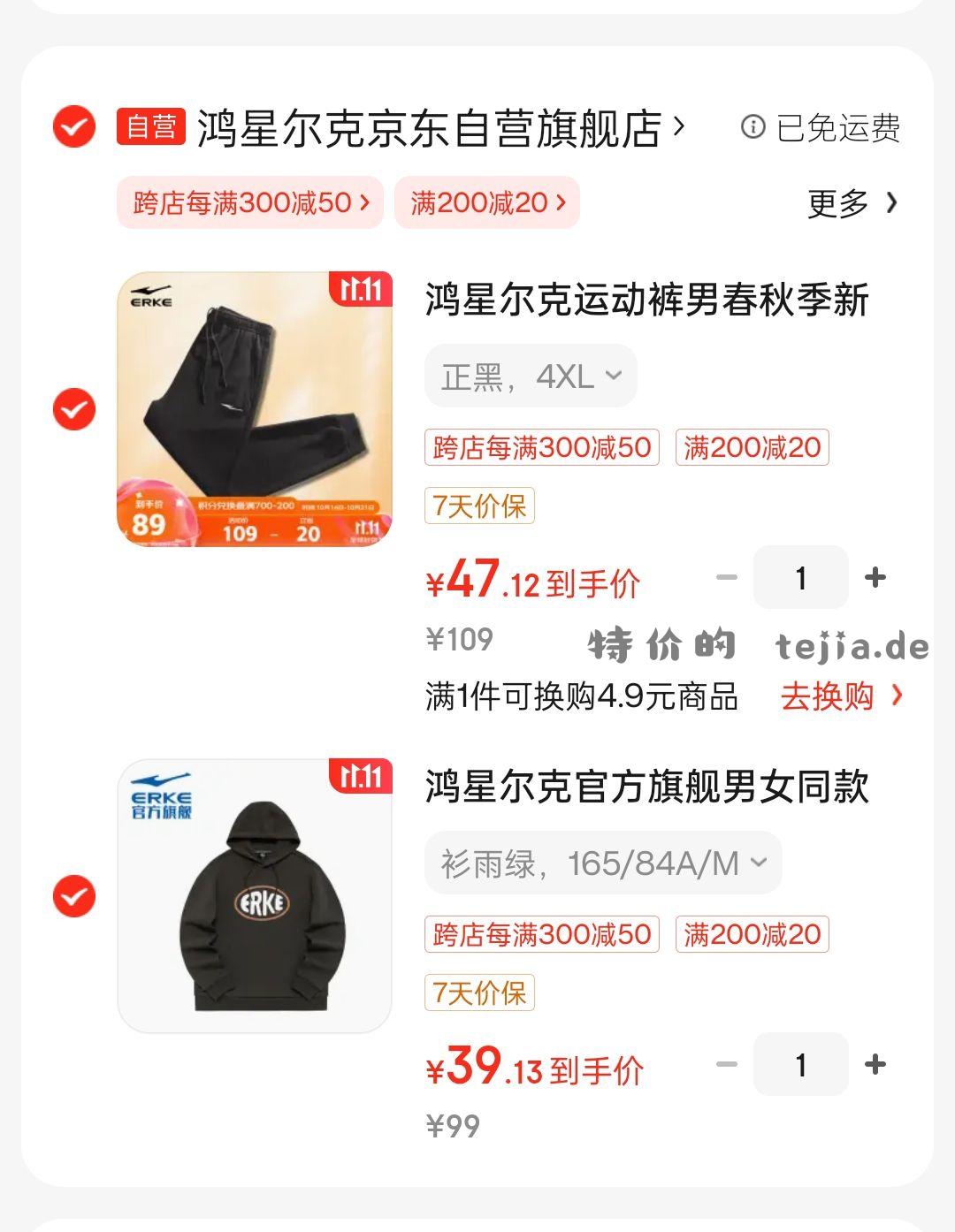 自辨 https: u.jd.com M1dhqrd - 特价的