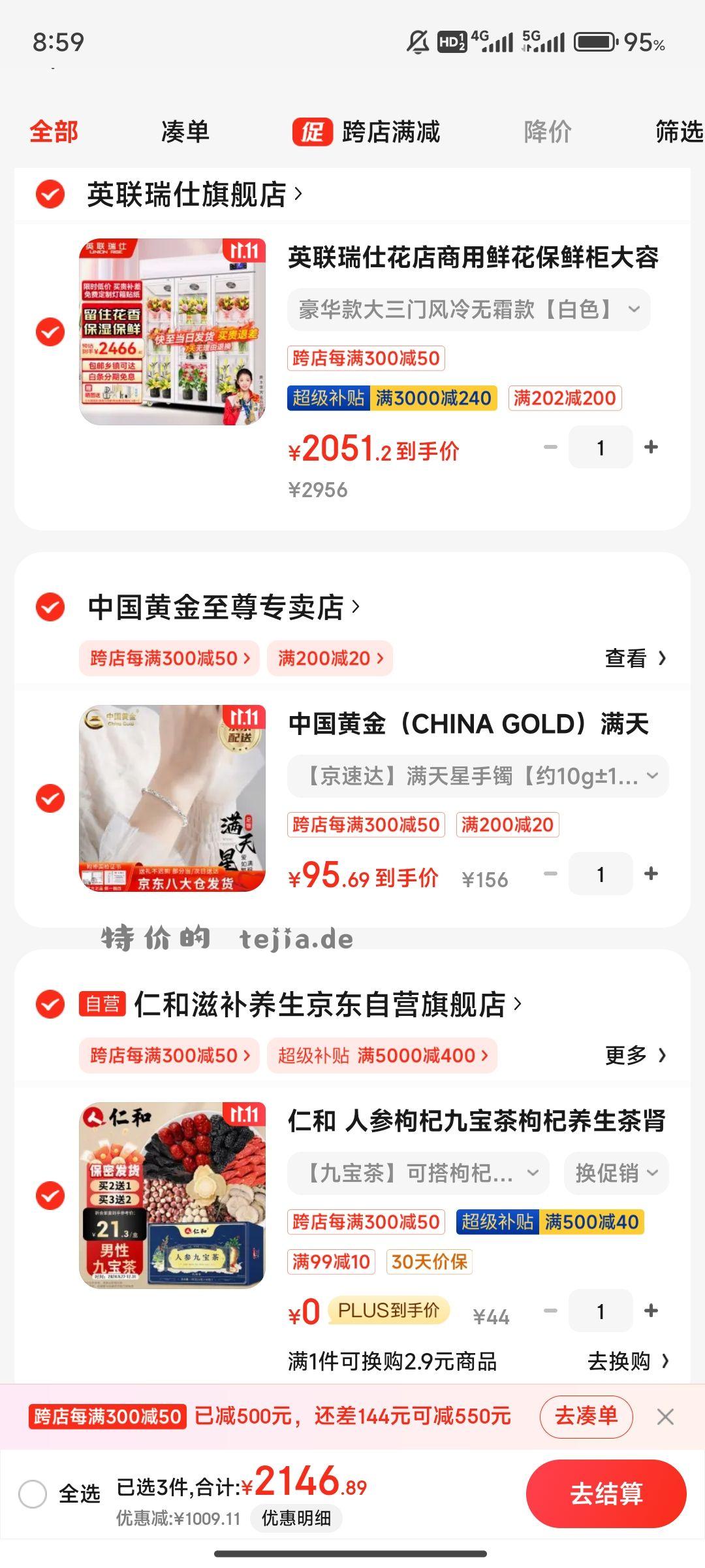 要用到3000-240和健康包 不是很值 - 特价的