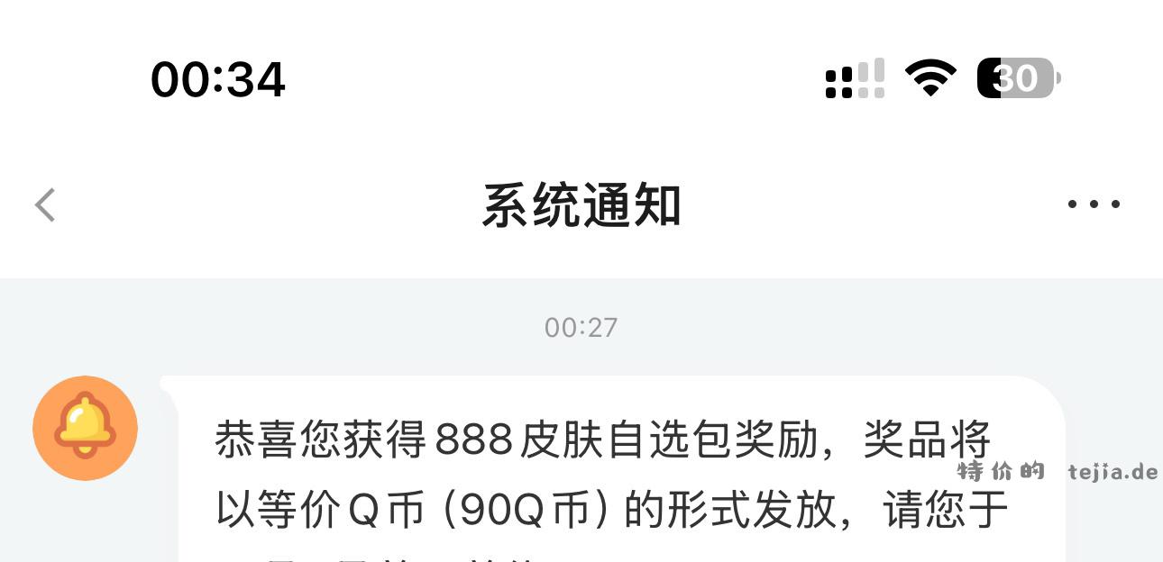 王者荣耀周年庆活动 两天我就弄到了 - 特价的