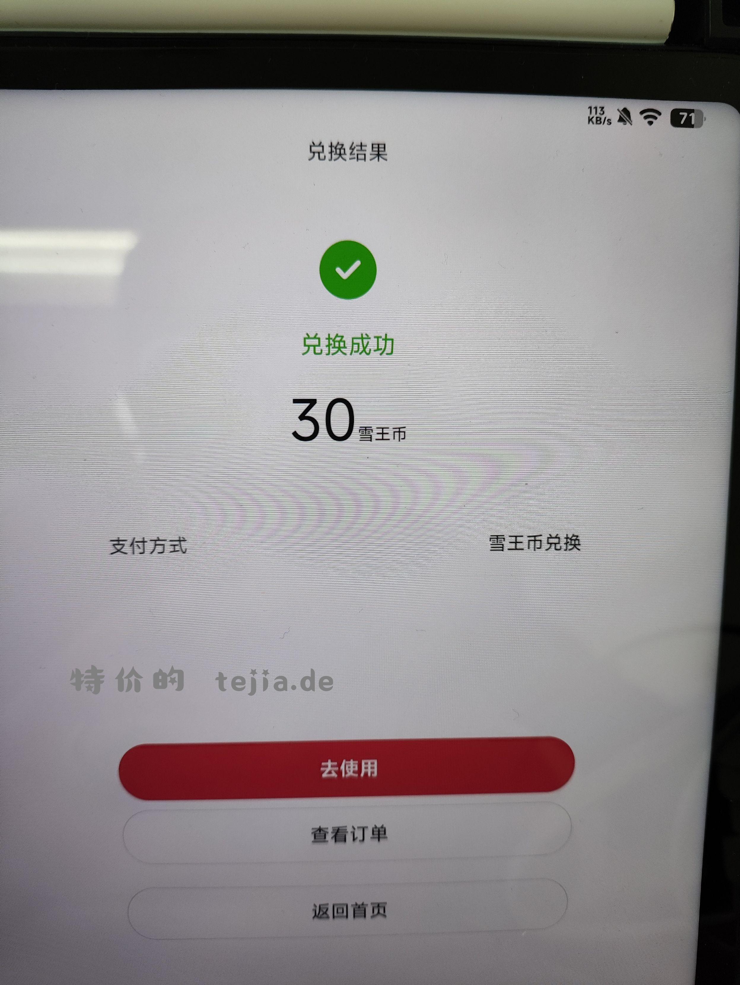 app可以领 两个号两张 - 特价的