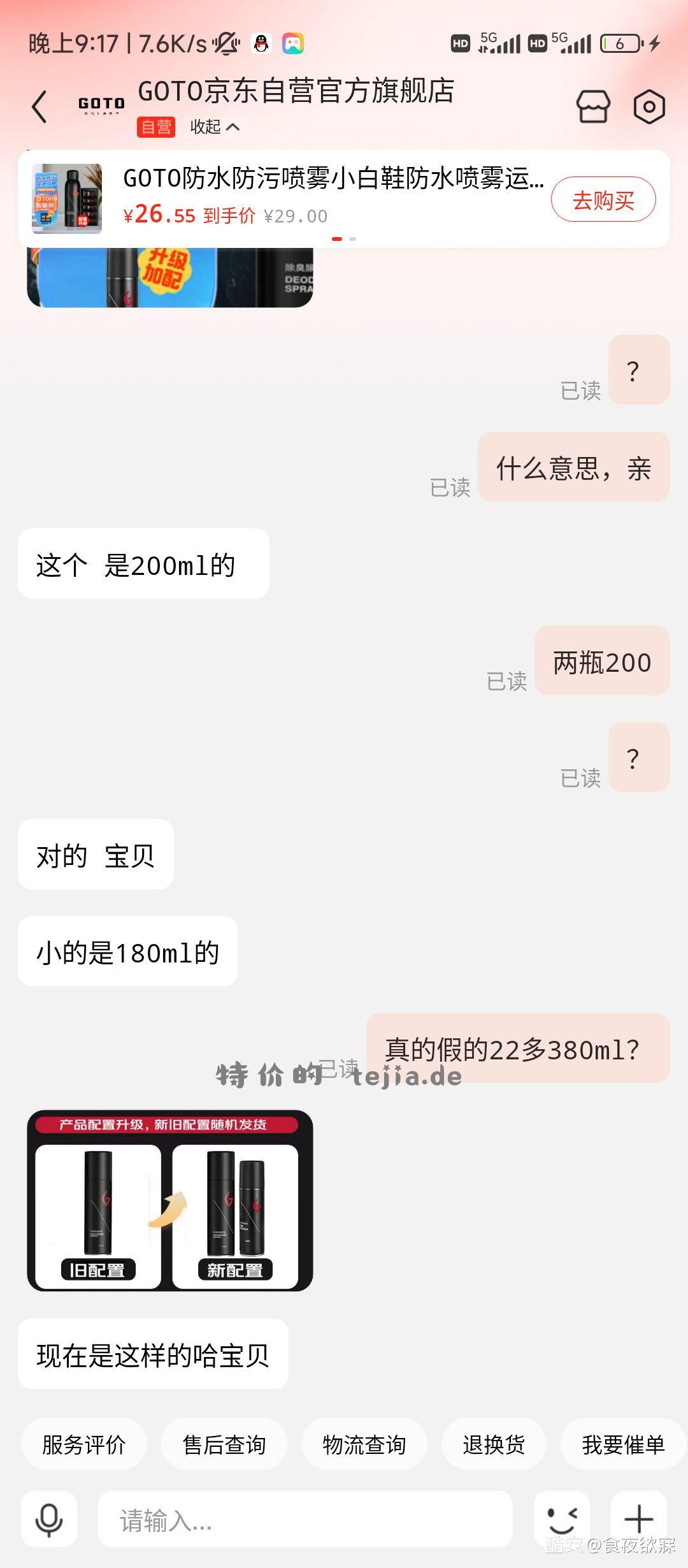 【京东】https: u.jd.com MatwV5q「missxyw念惜的购物清单」刚需价 - 特价的