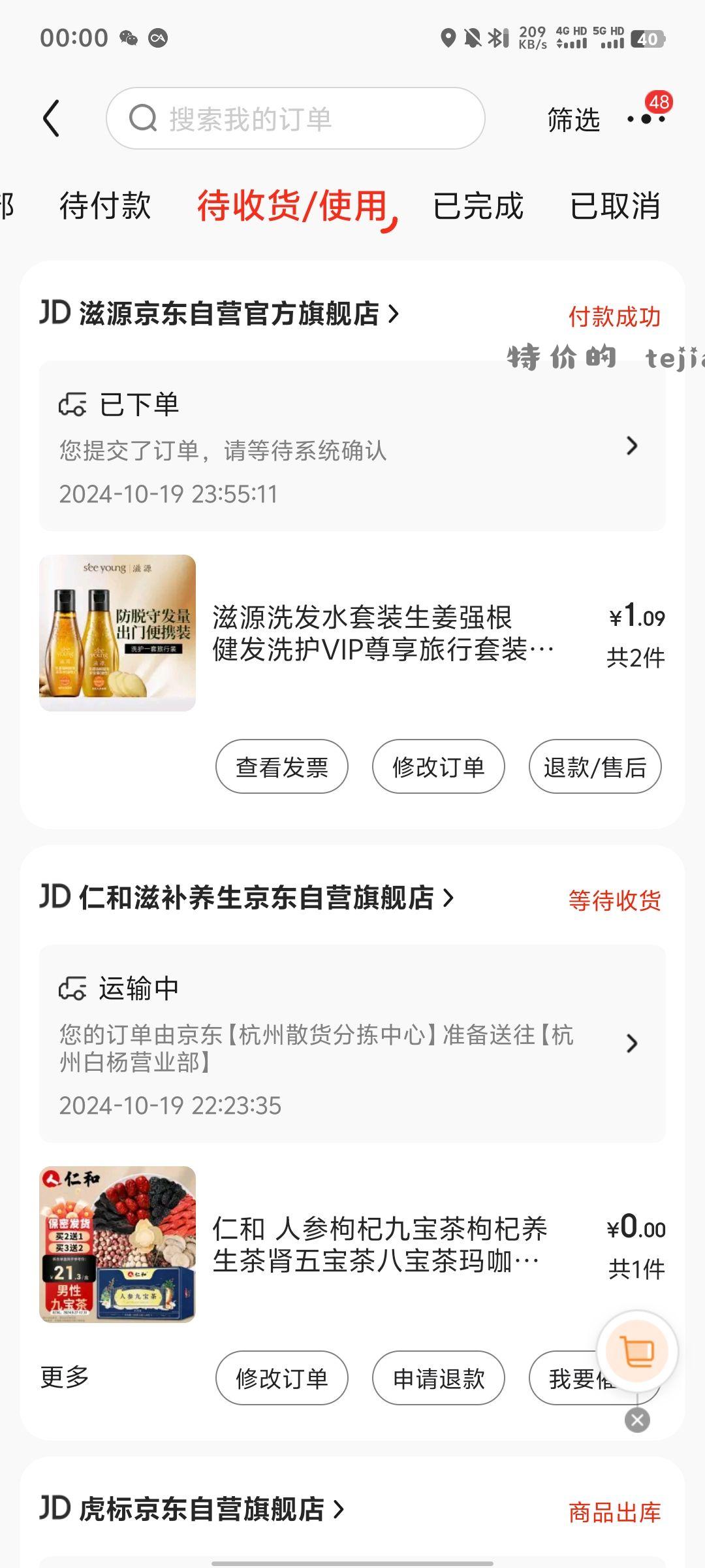 洗发水一块钱四瓶60毫升 - 特价的