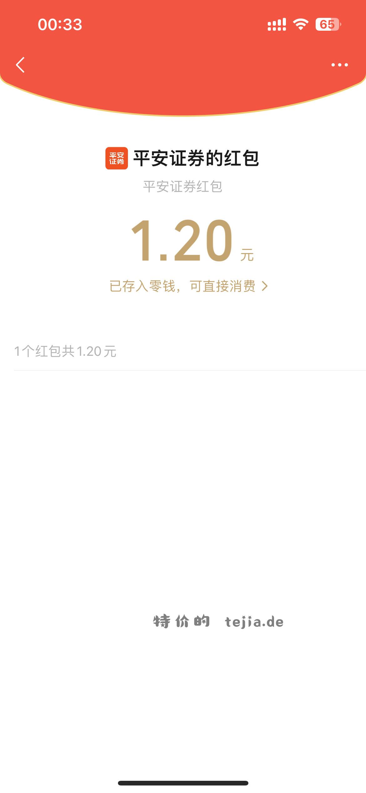 有水1.2 也可拉人头大概率0.5 - 特价的