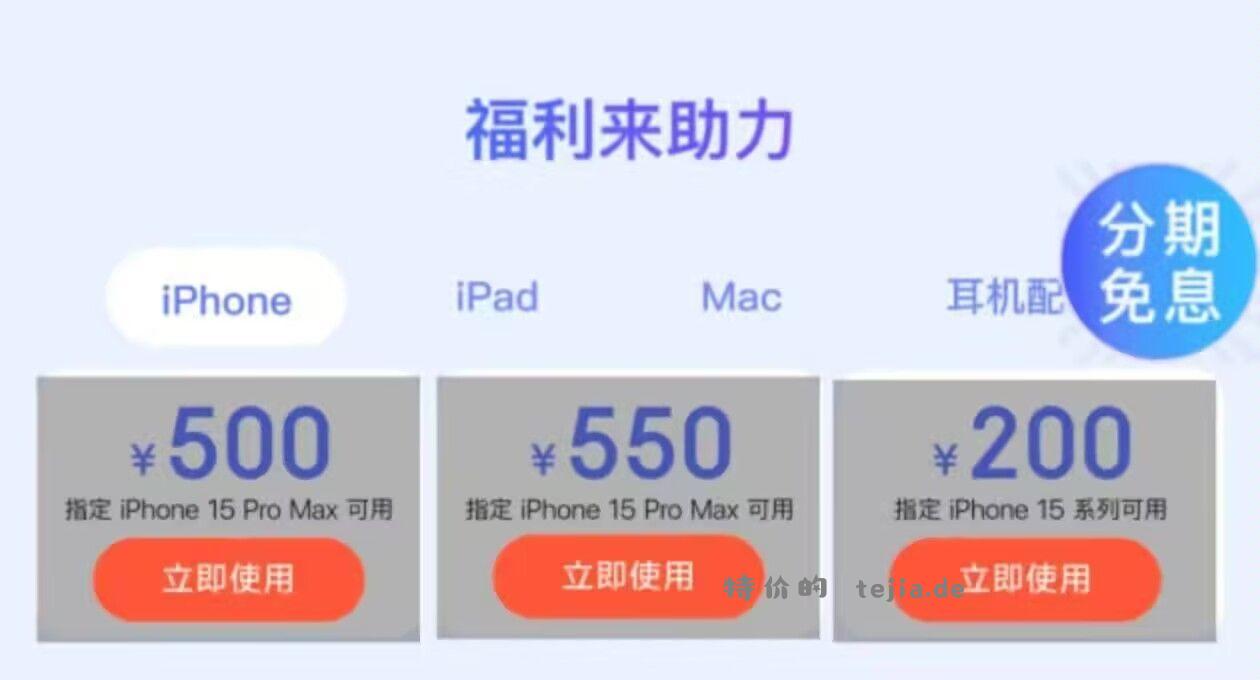 iphone惊喜劵拿防 - 特价的