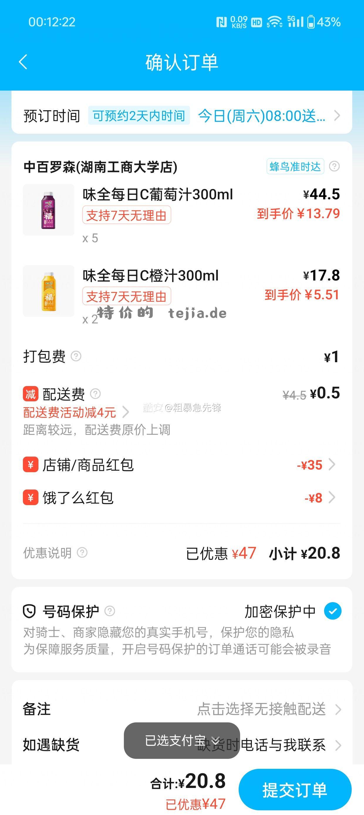 今天便利店活动！ 1⃣️美宜佳 69-30 - 特价的