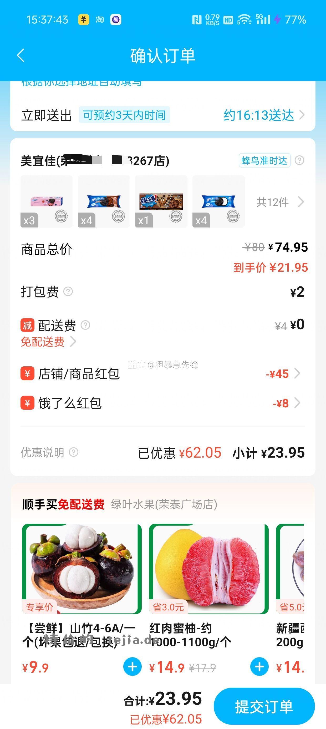 今天便利店活动！ 1⃣️美宜佳 69-30 - 特价的