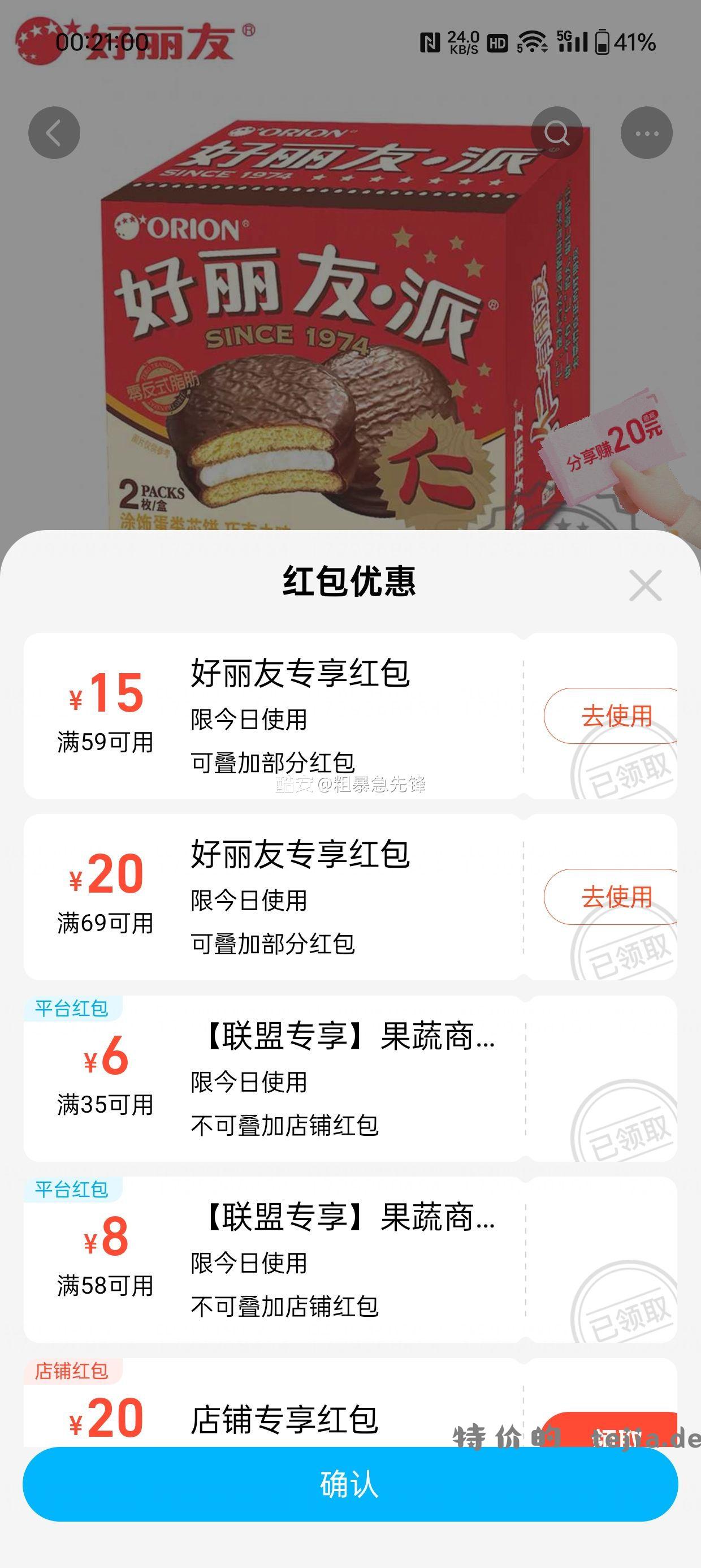 今天便利店活动！ 1⃣️美宜佳 69-30 - 特价的