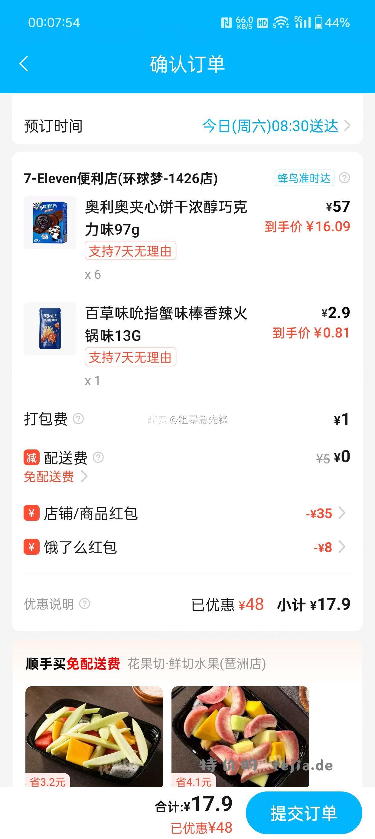 今天便利店活动！ 1⃣️美宜佳 69-30 - 特价的