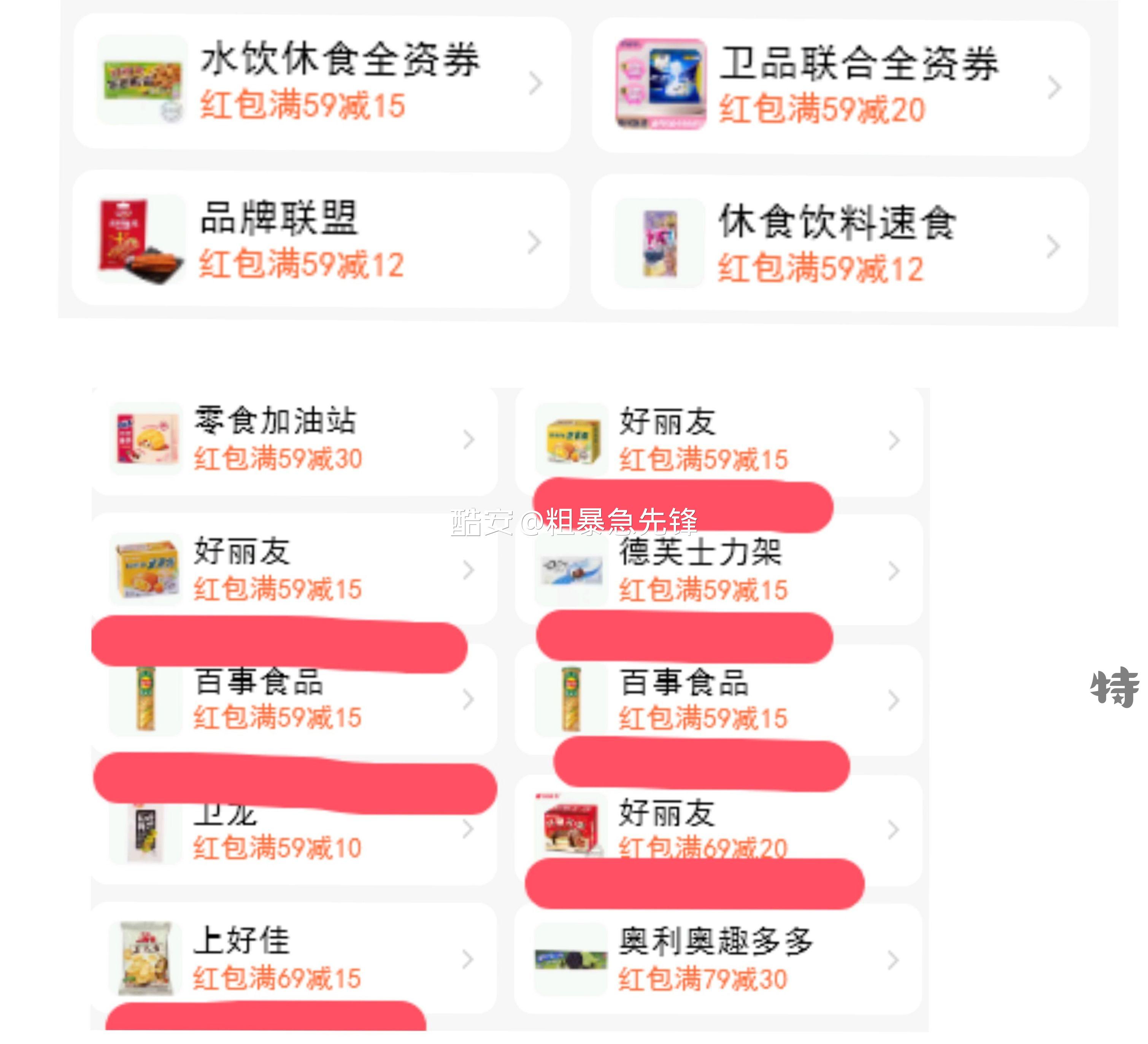 今天便利店活动！ 1⃣️美宜佳 69-30 - 特价的