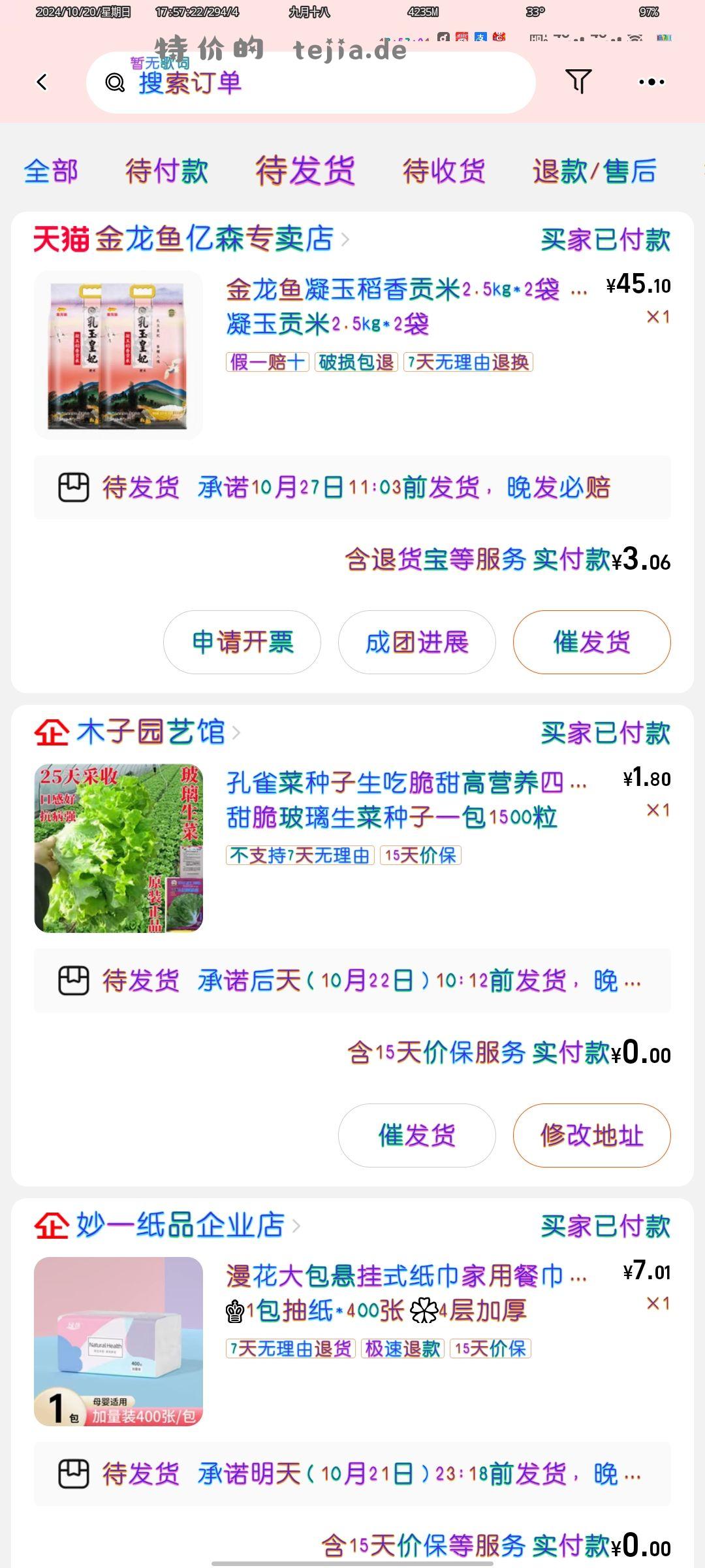 这才是羊毛 大多数是伪的 - 特价的