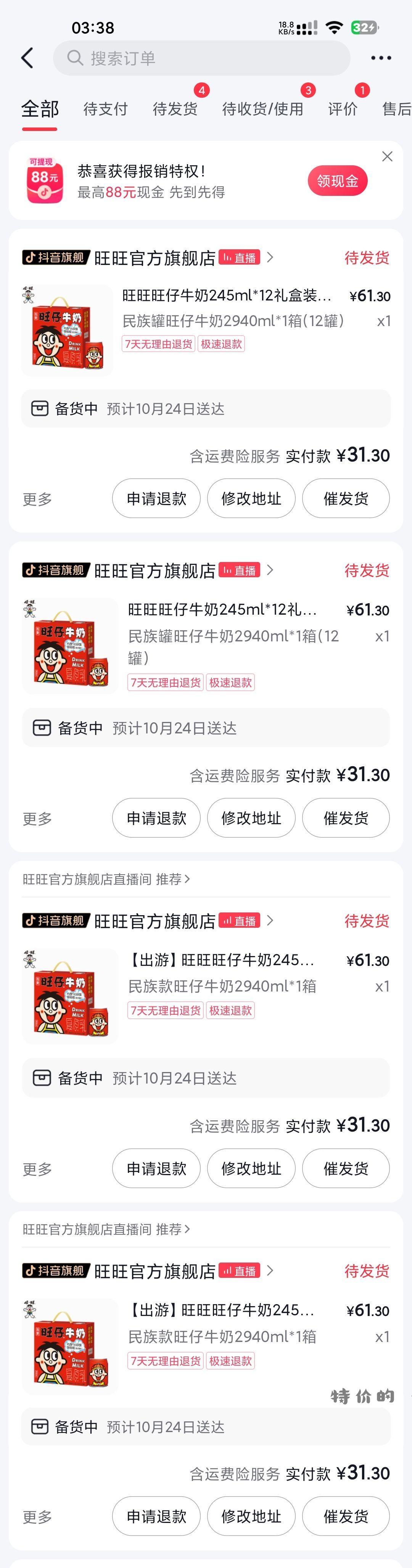 毕竟在旺仔工厂打过工 我爱喝旺仔 - 特价的