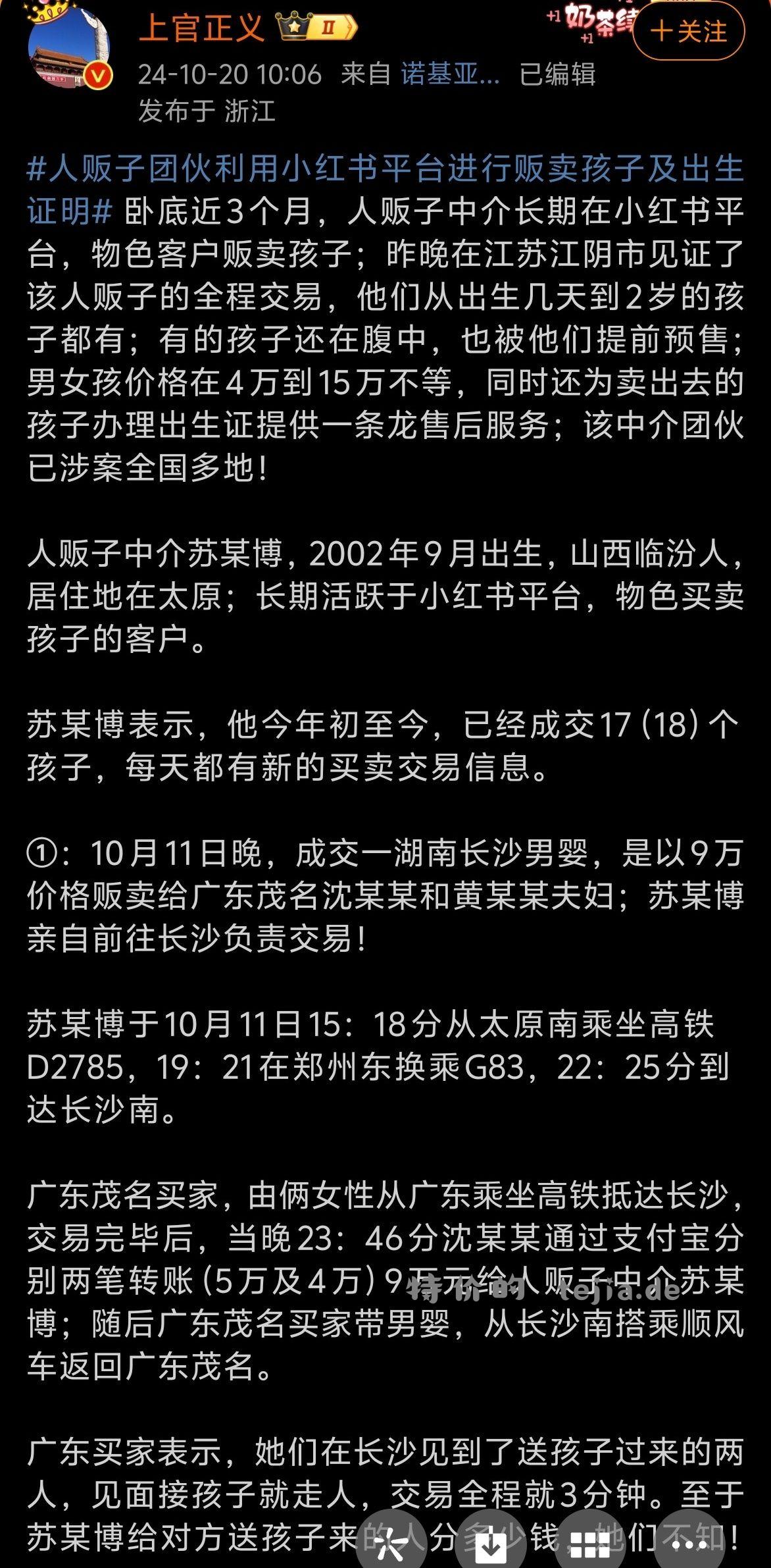 小红薯这水平还跟我们比 - 特价的