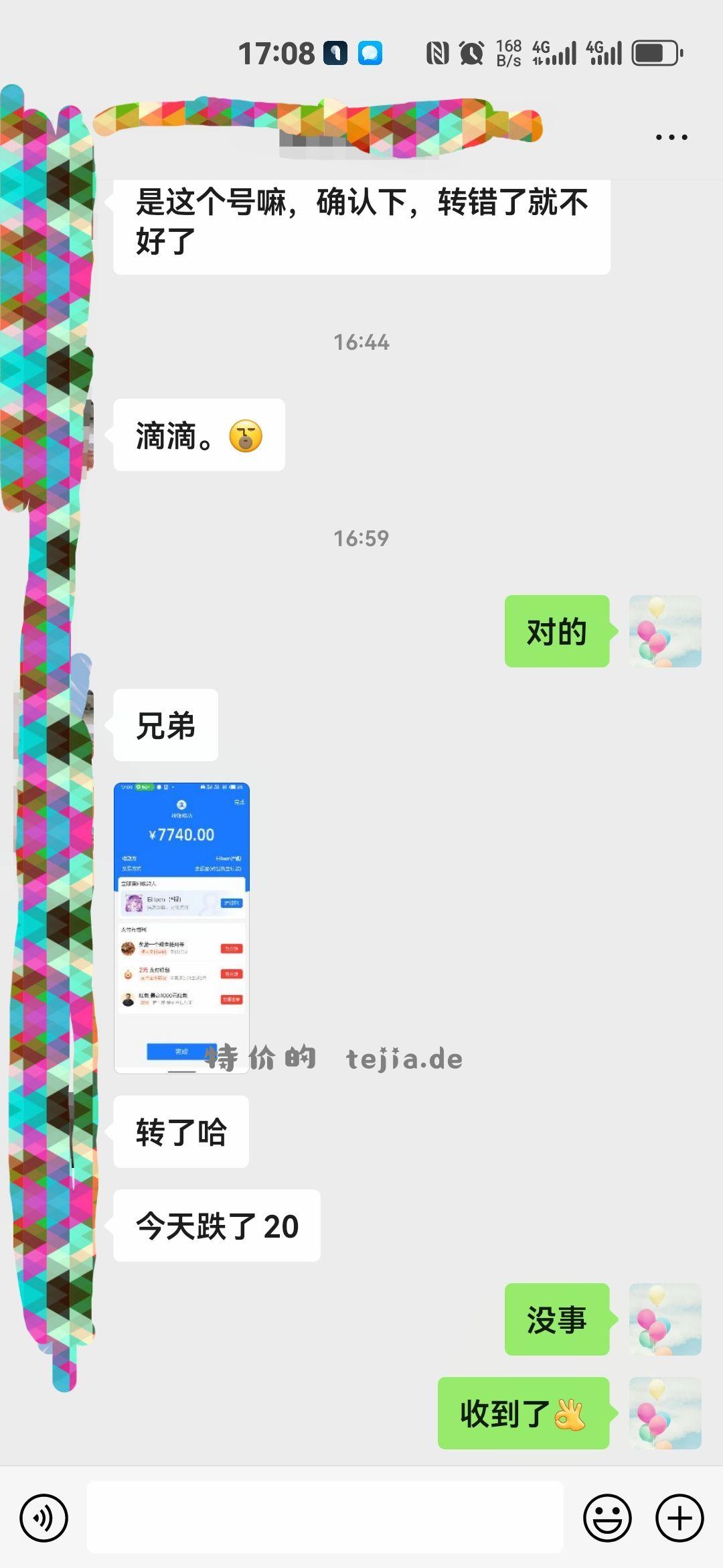 百亿补贴 yyds - 特价的