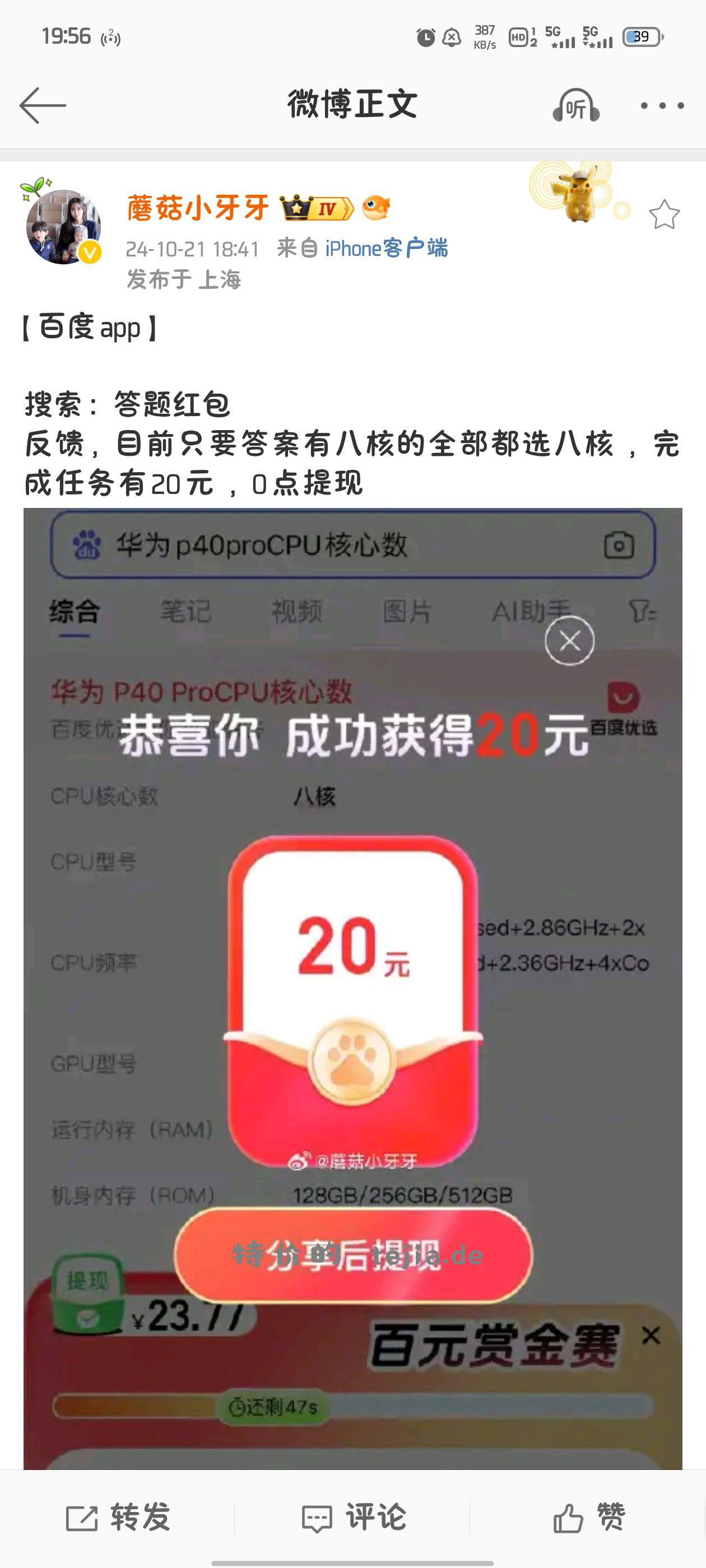 百度20块大洋 - 特价的