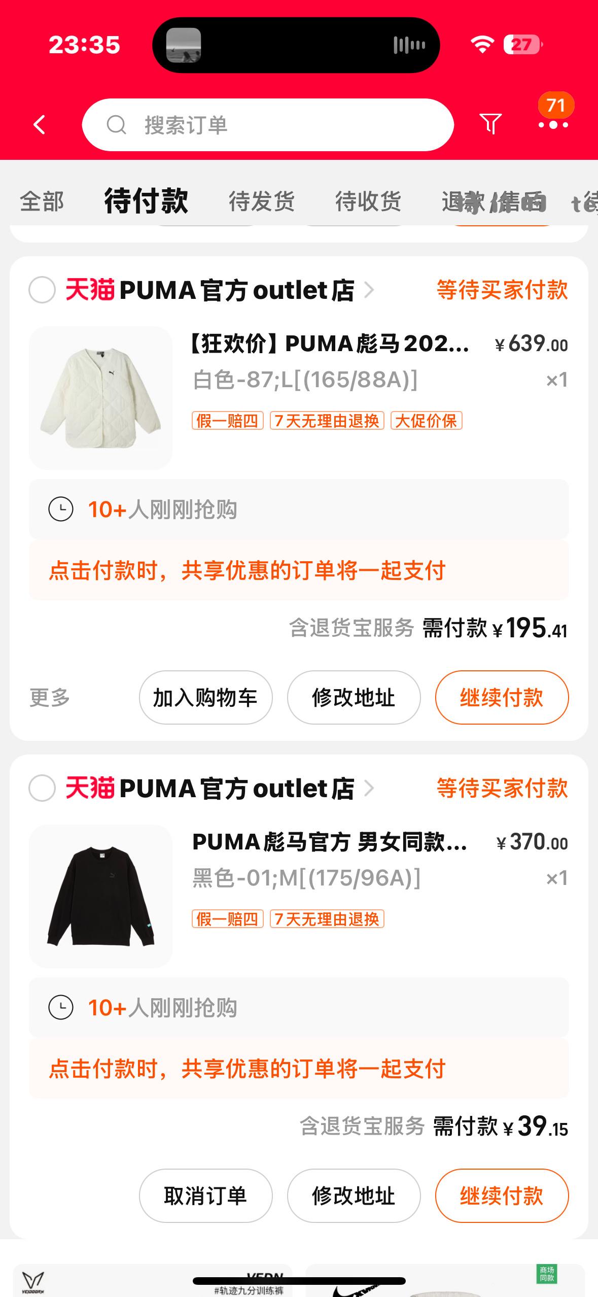 pum买到就是赚到 - 特价的