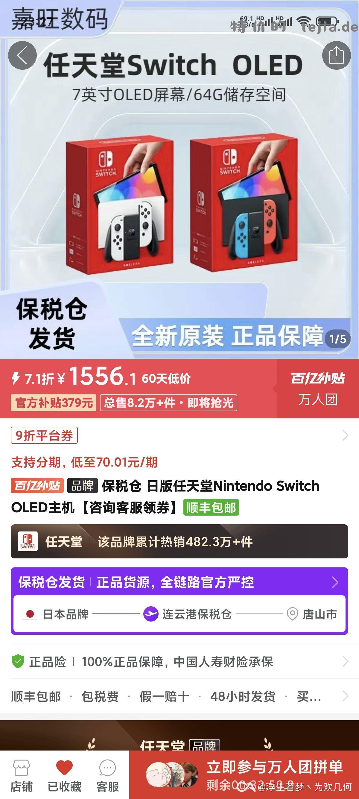 switch这价可以的 - 特价的