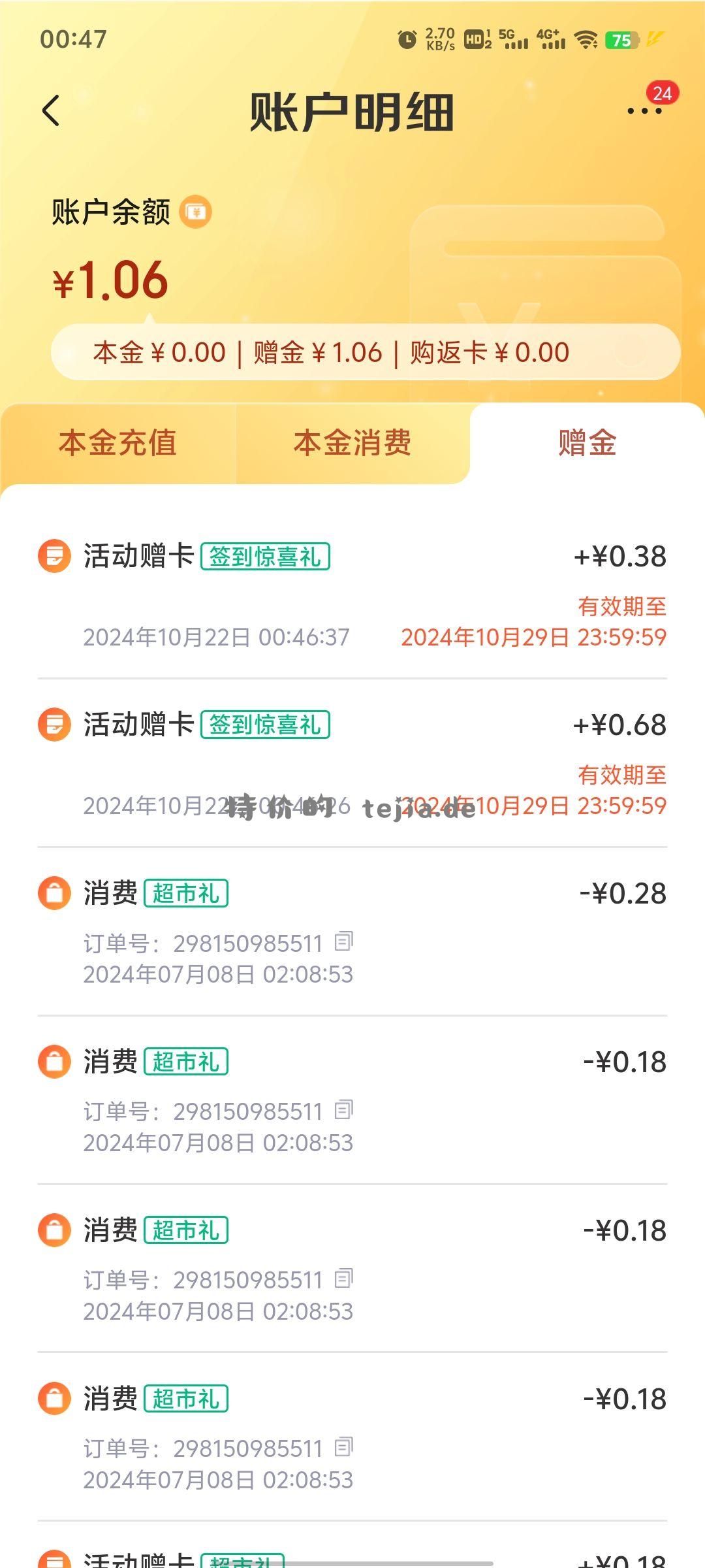 抽JD超市卡 有水 今日答案 皮革  无邪 - 特价的