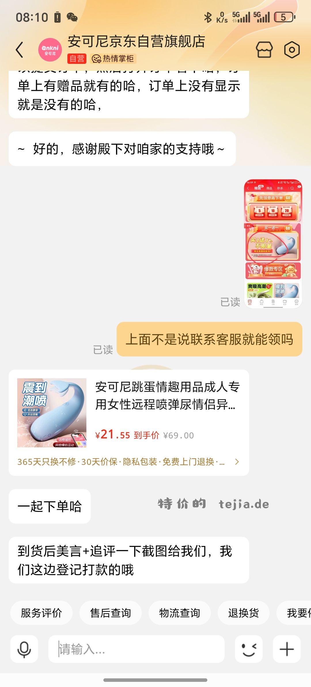 撸下面那个蛋的 记得免费再搞个小海豚 - 特价的