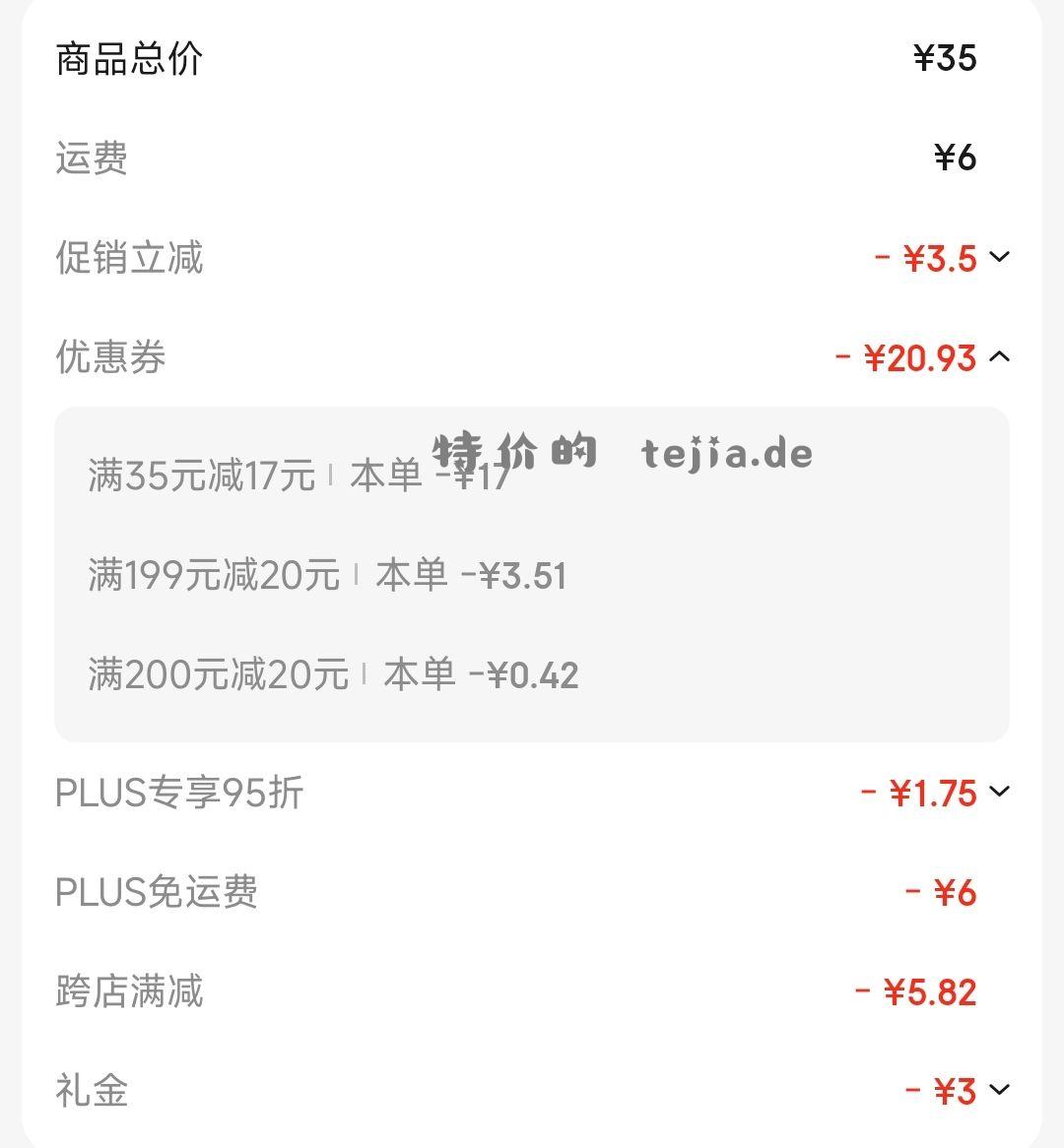 0上车 5斤米 领券 凑单如图二 - 特价的