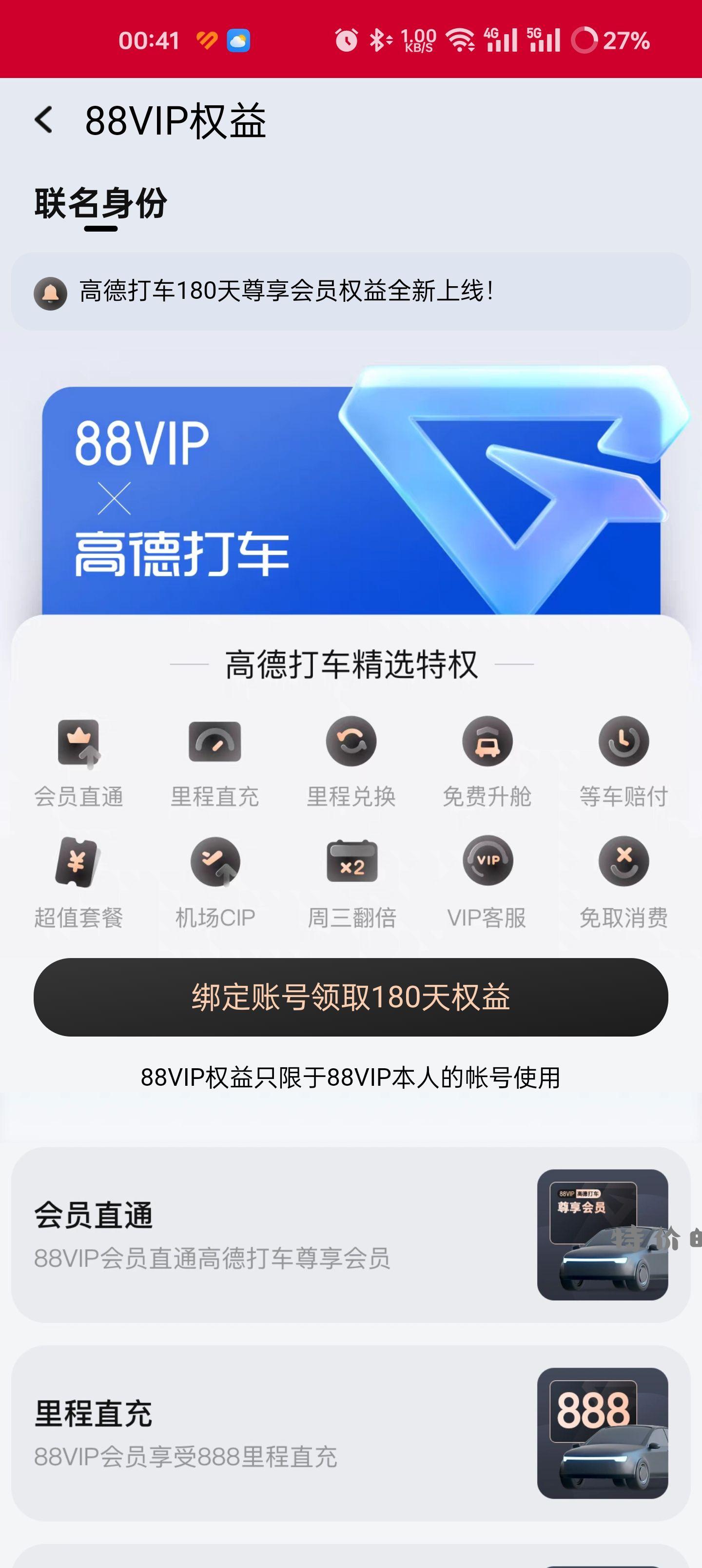 【88vip】88vip 88vip 1.网易会员年卡46 - 特价的