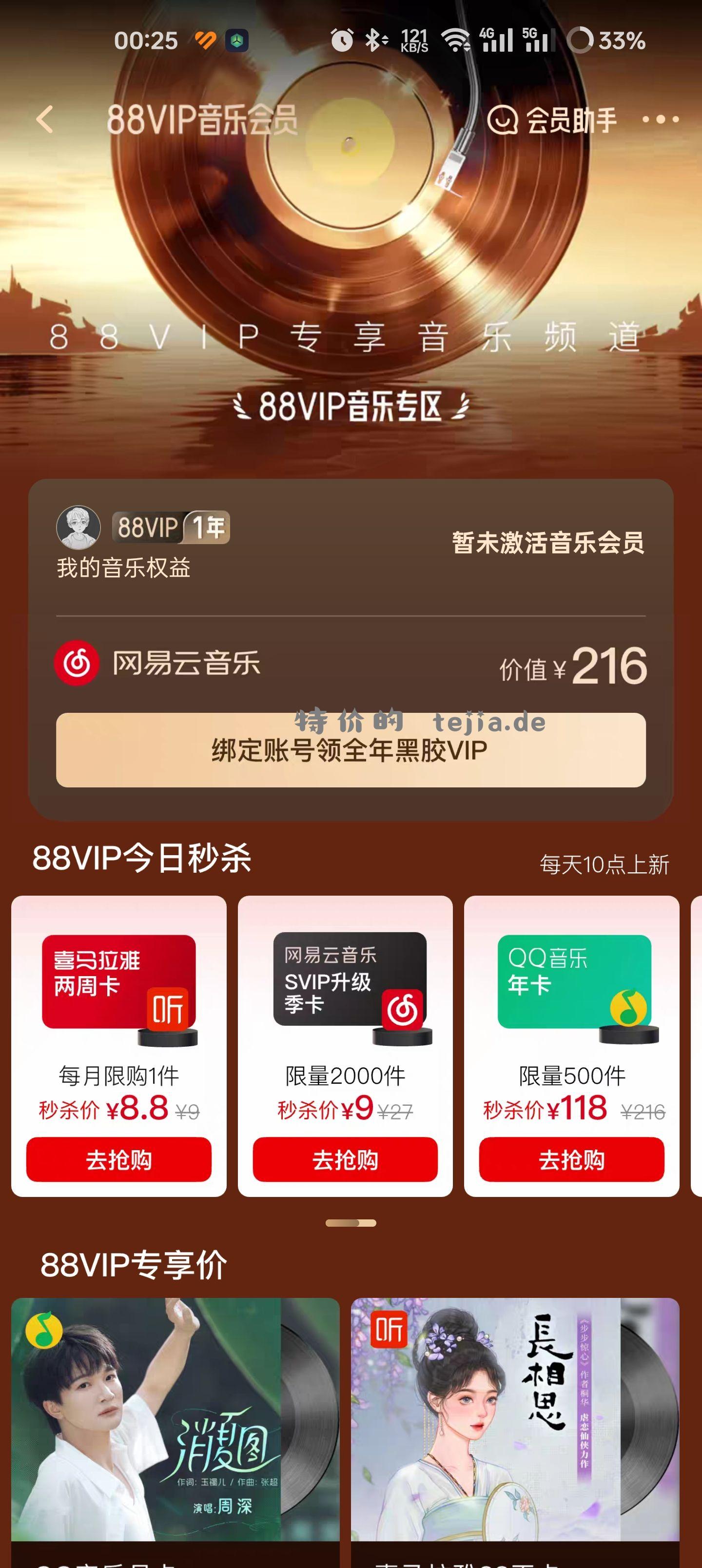 【88vip】88vip 88vip 1.网易会员年卡46 - 特价的