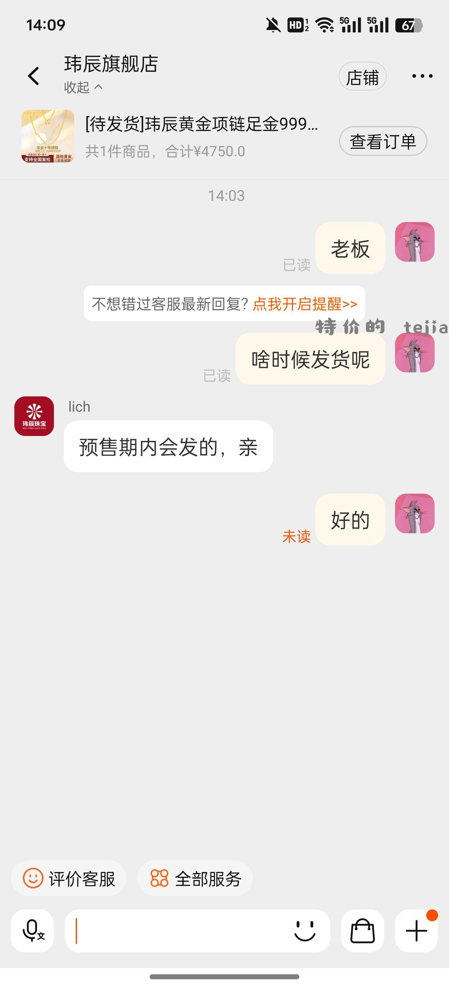 应该稳叭 昨晚的A车 - 特价的