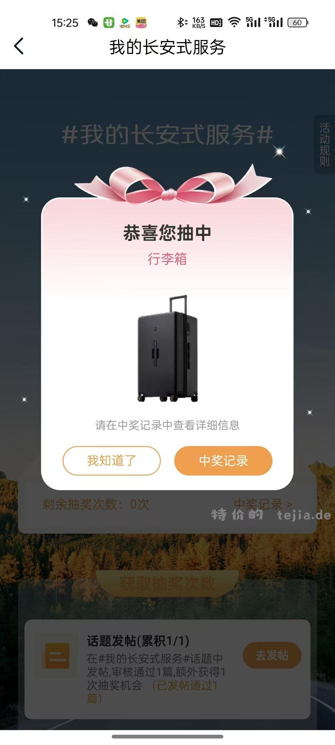 有水长安引力域app - 特价的