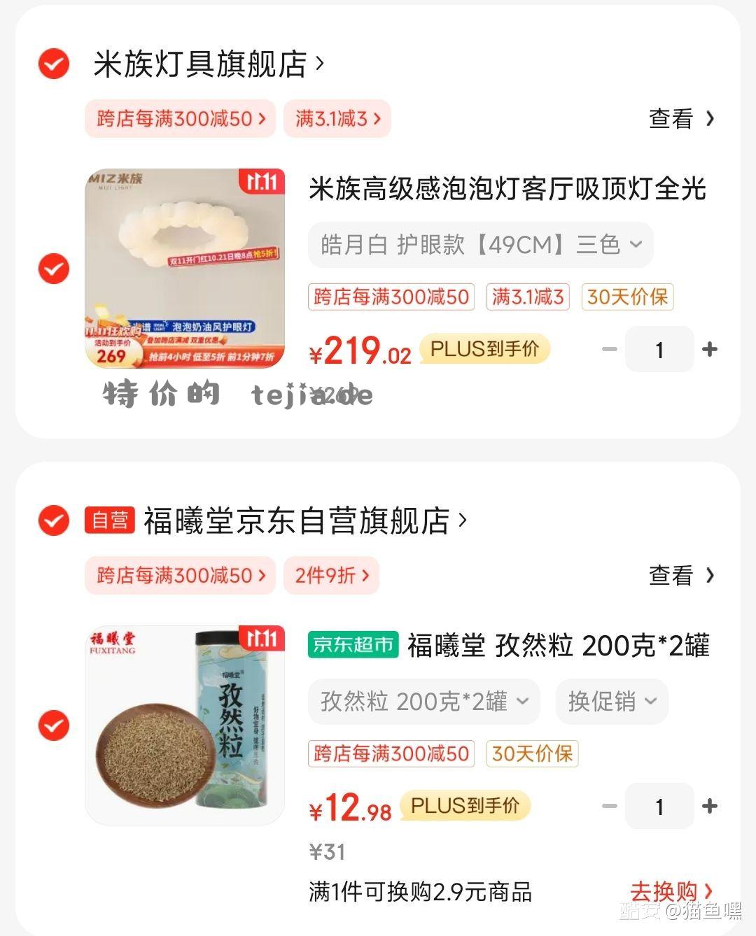 买个孜然粒 米族灯具都躺枪 - 特价的