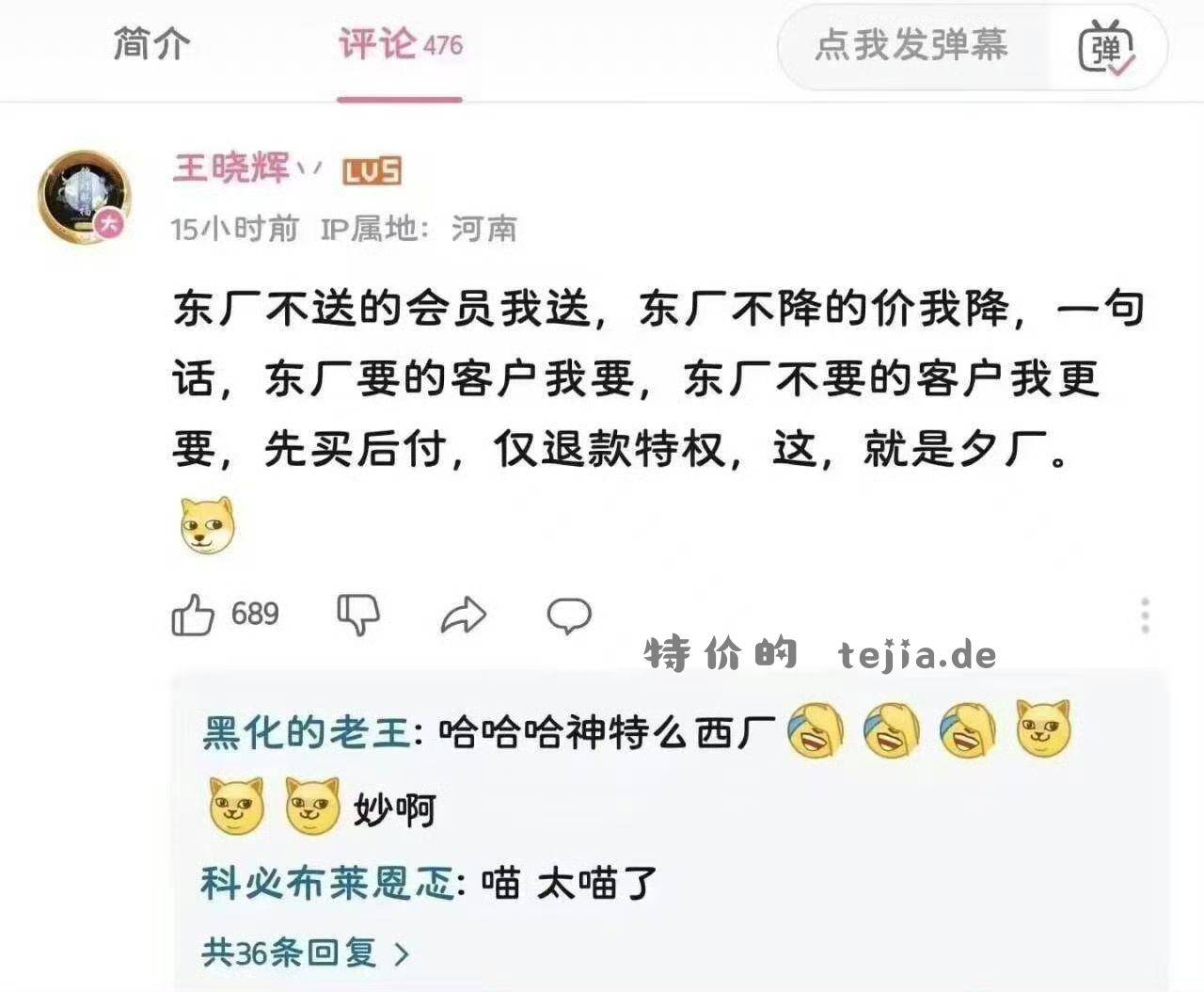 虽然但是 还得是东子的羊毛更香 - 特价的