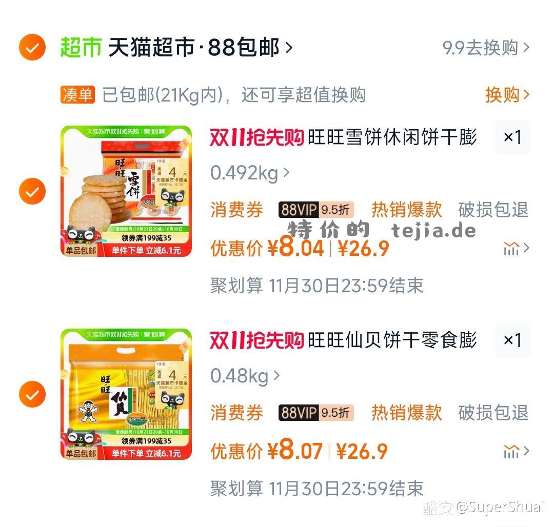 各返4猫超卡 在🍑首页天天领钱里搜雪饼和仙贝➕🛒可叠加 - 特价的