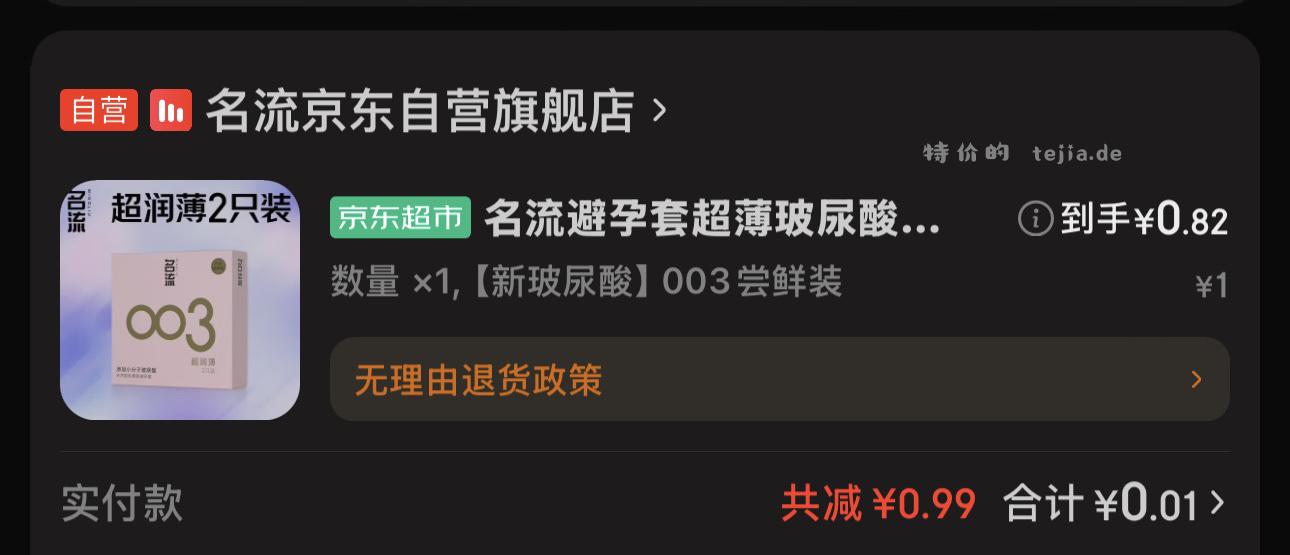 jd试用 红包0🦌【京东】 「【京东试用】每日低价包邮大牌试用 - 特价的