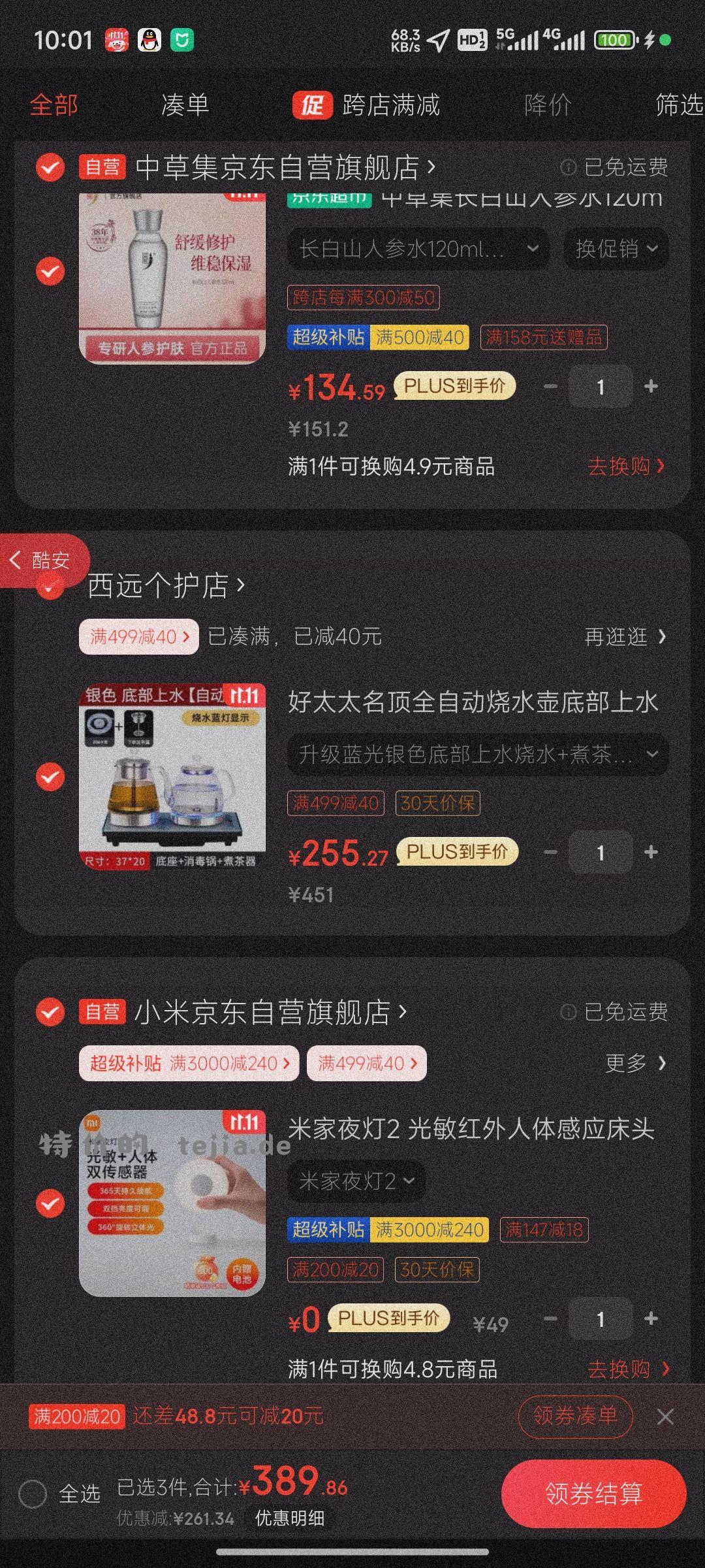 补一个老哥的链接 - 特价的