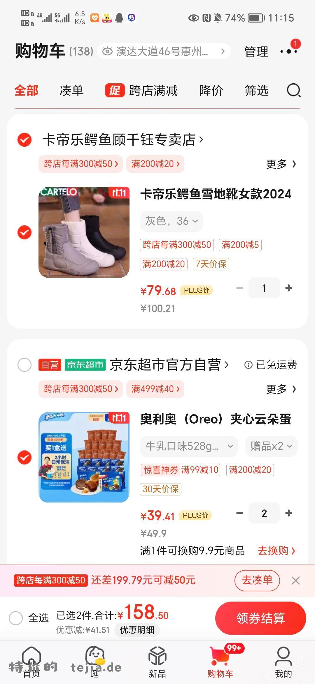 【39.41赠家政】奥利奥（Oreo）夹心云朵蛋糕 - 特价的