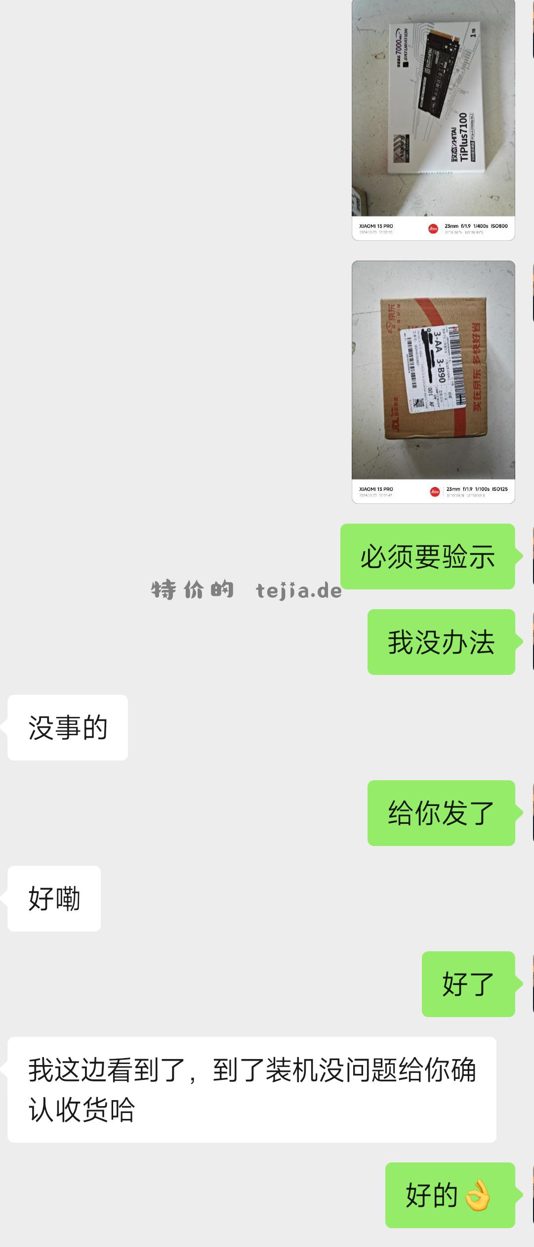 让我们恭喜这位老哥400拿下1T👏👏👏 - 特价的