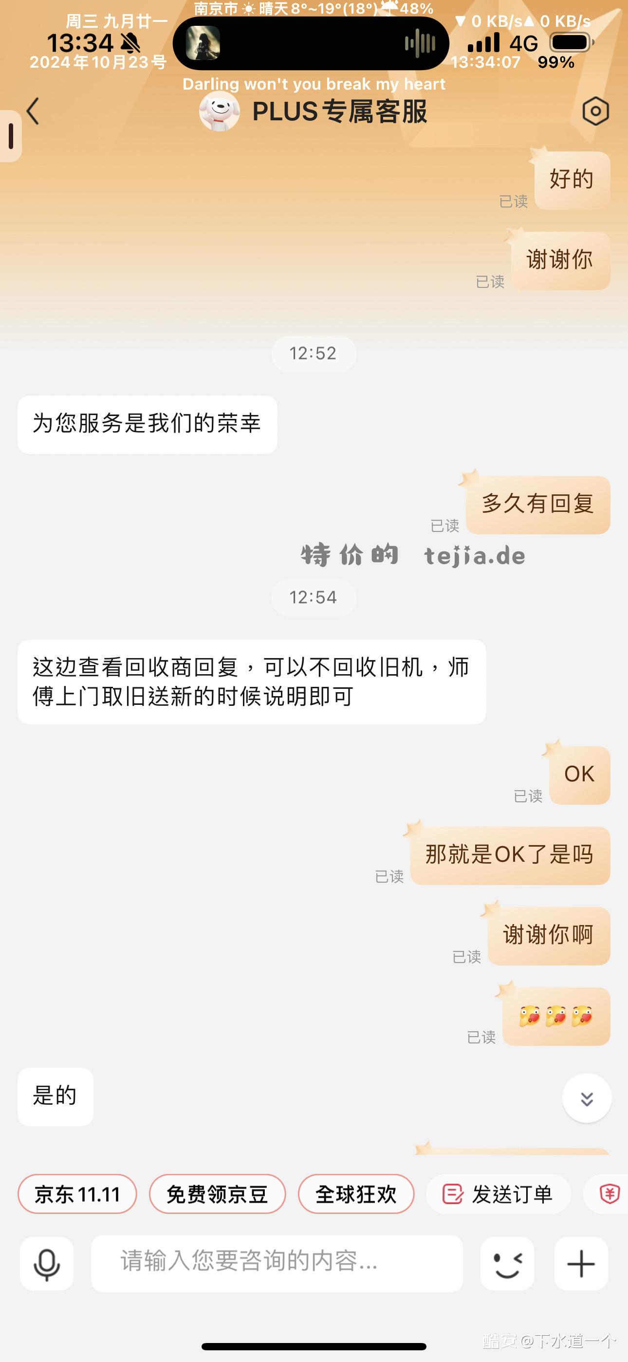 两个号 n个客服 毕业 - 特价的