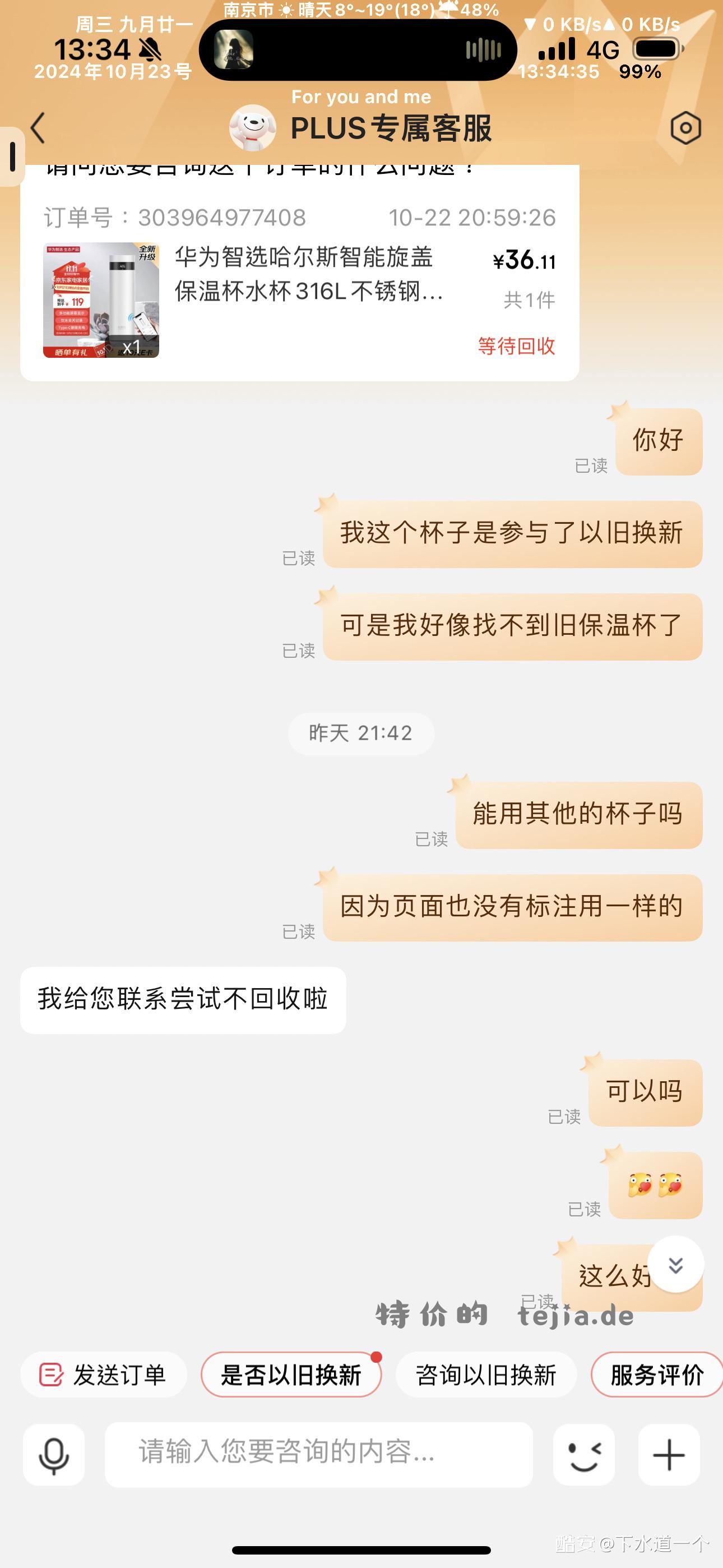 两个号 n个客服 毕业 - 特价的