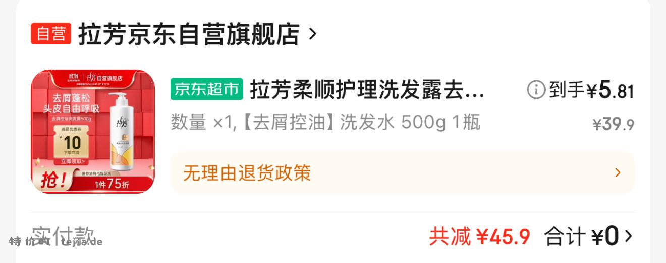 拉芳柔顺护理洗发露去屑控油洗发水500g控油蓬松清爽止痒男女通用 - 特价的