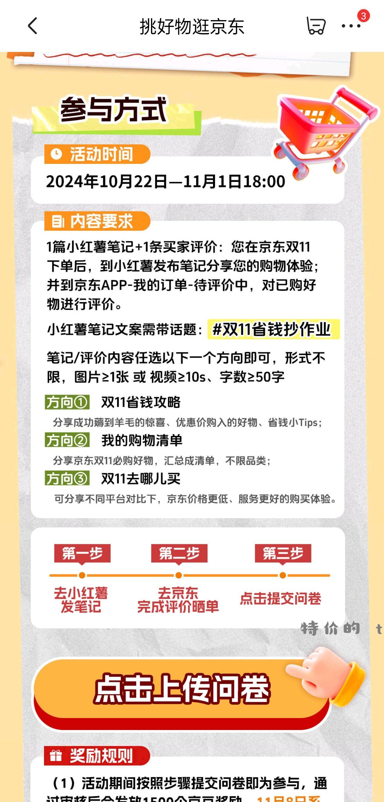 又双叒叕新一期小红薯晒单1500豆 一期接一期 - 特价的