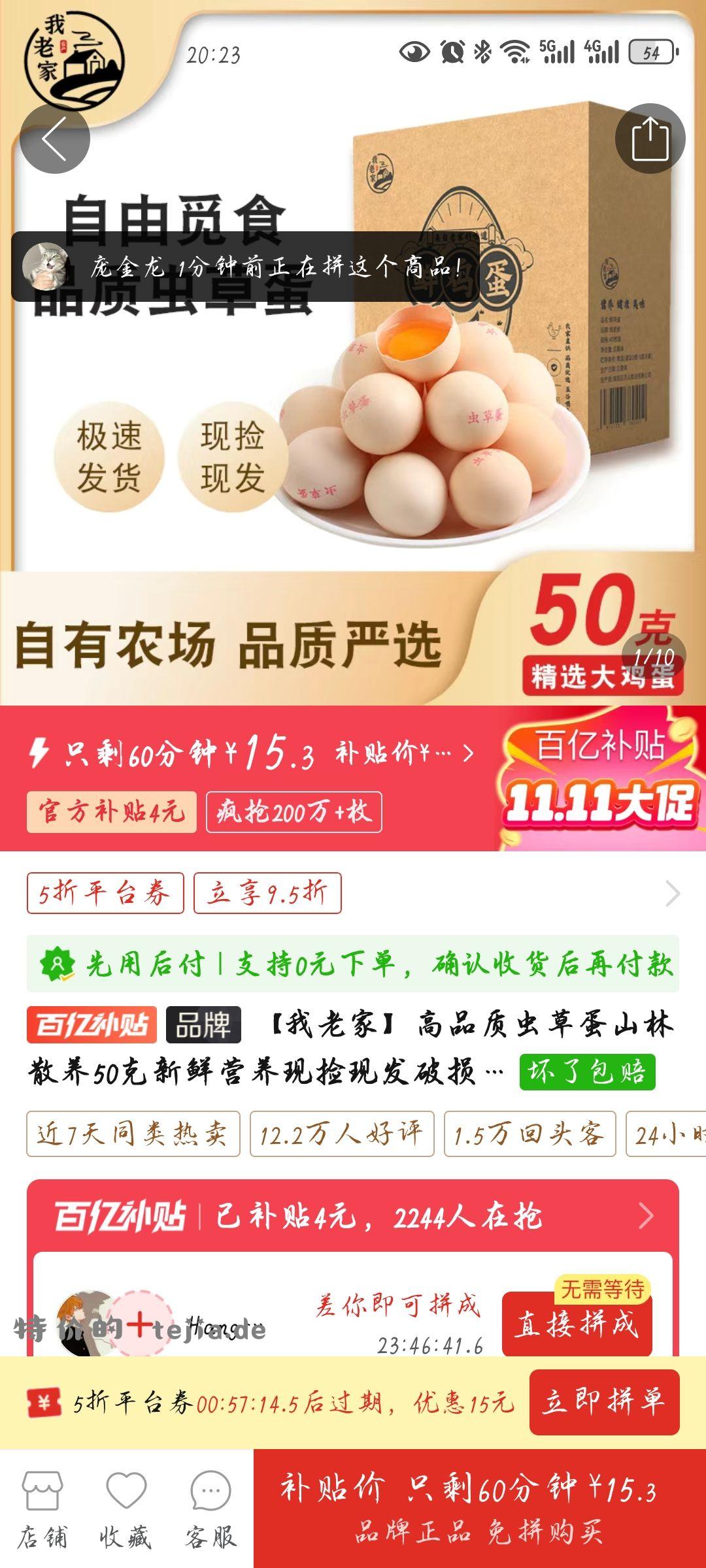 PDD百亿补贴 5折券领取 可以买鸡蛋🥚 - 特价的