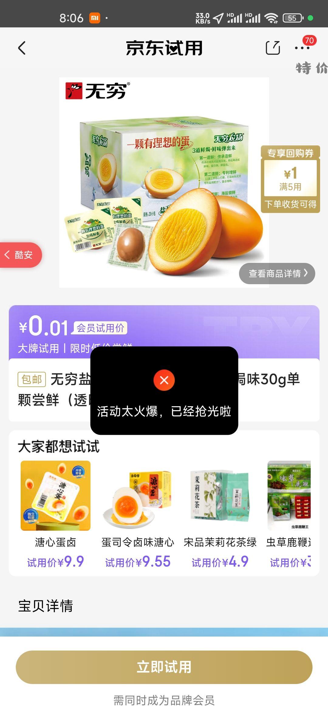 速度1分无穷鸡蛋 - 线报酷