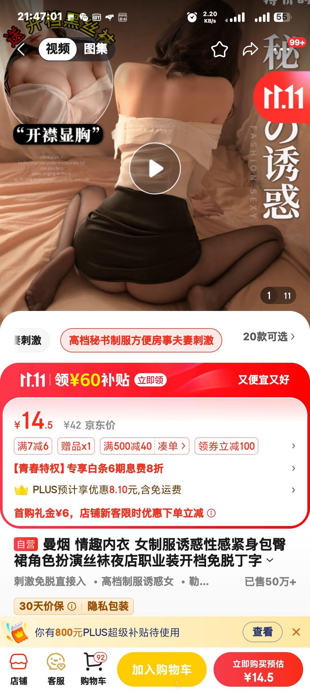 qqny主凑单【京东】「jd_2ng6vn7bj96oop的购物清单」 - 特价的