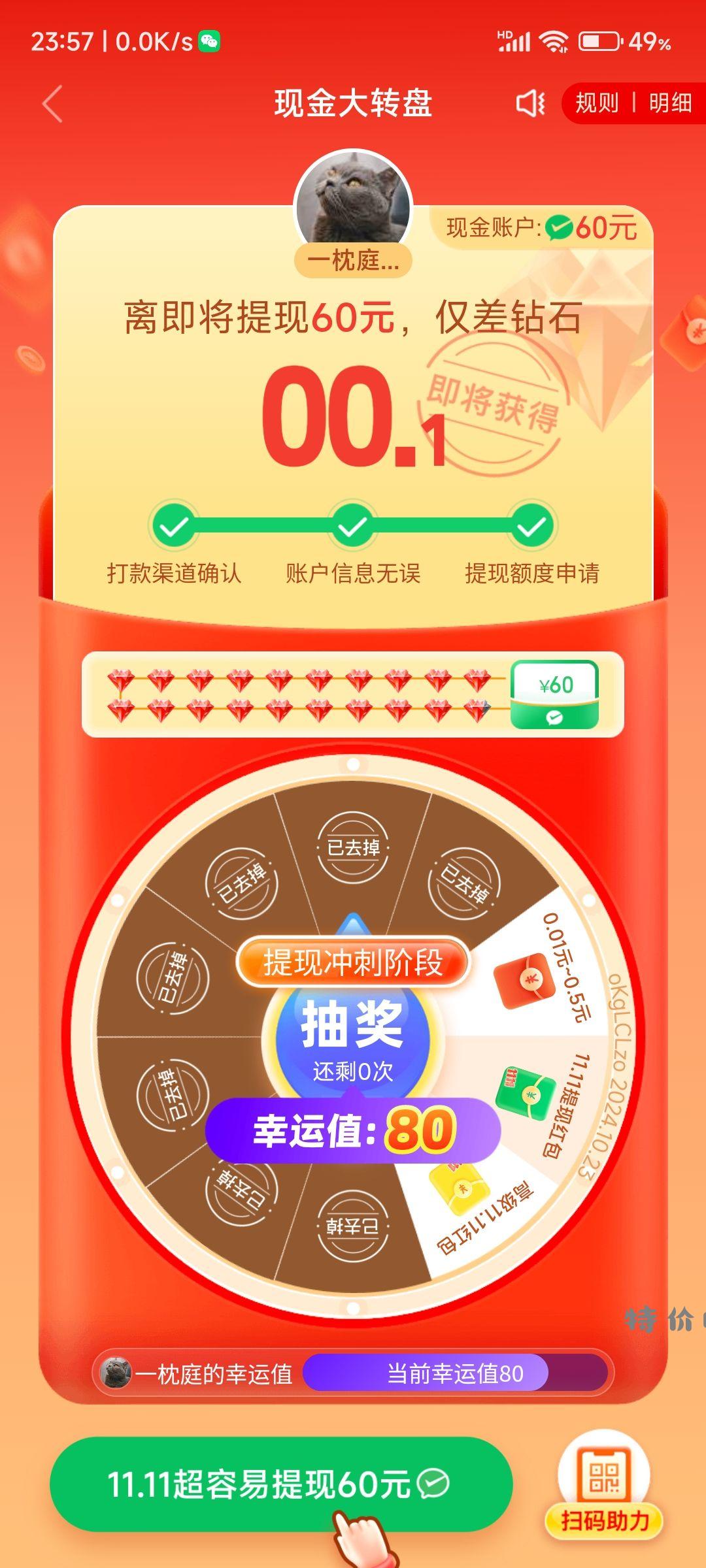 还是拼多多会玩 估计最后又变皮肤碎片 - 特价的