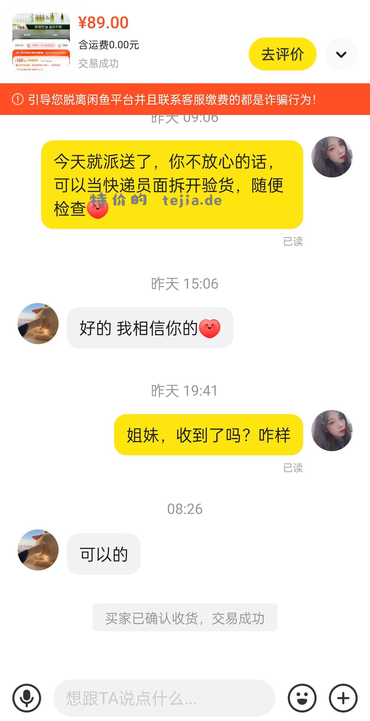 上个星期的溪木源🐟上随便卖 还是集美们有实力啊 - 特价的